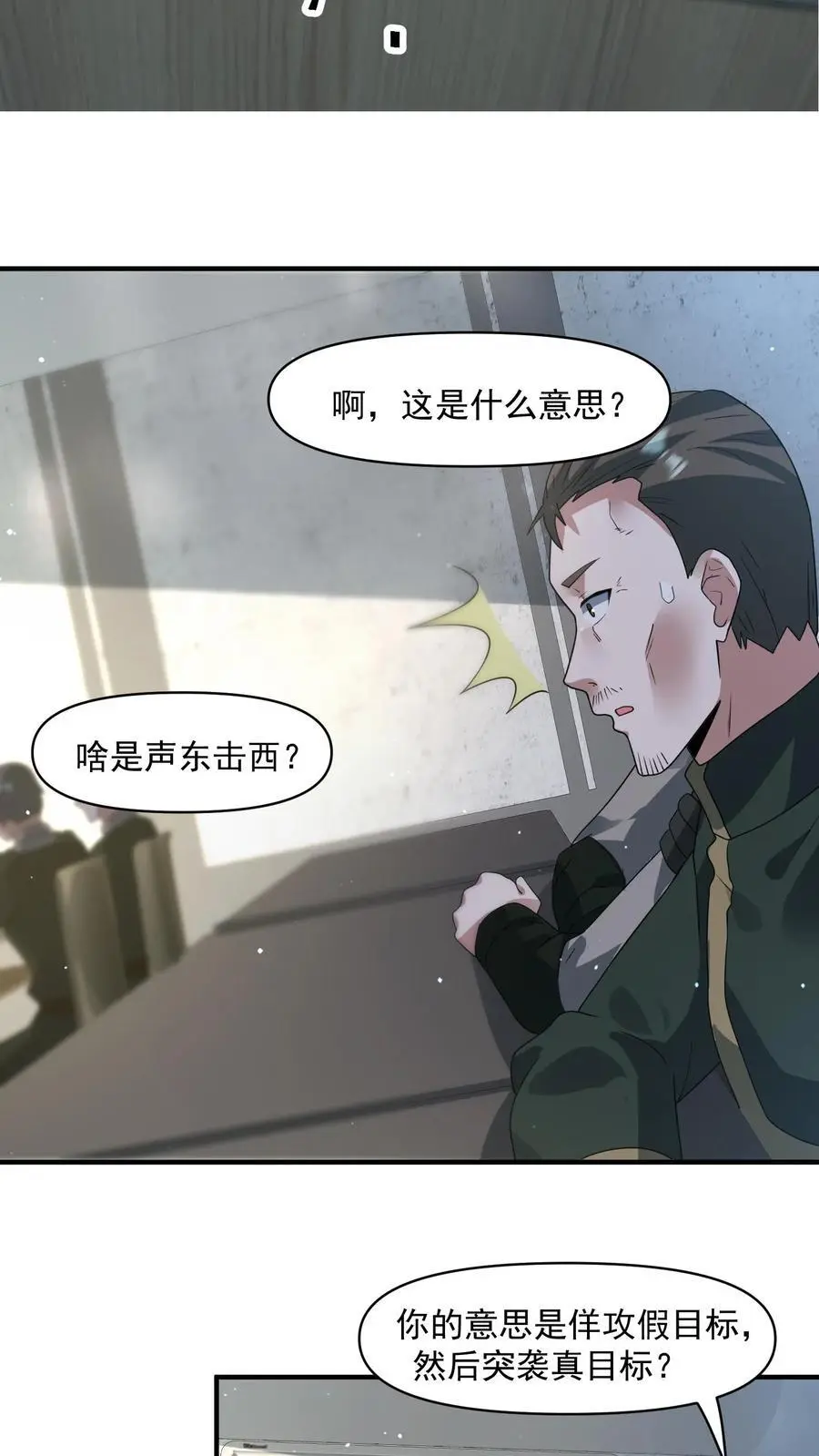 第331话 十六字真言15