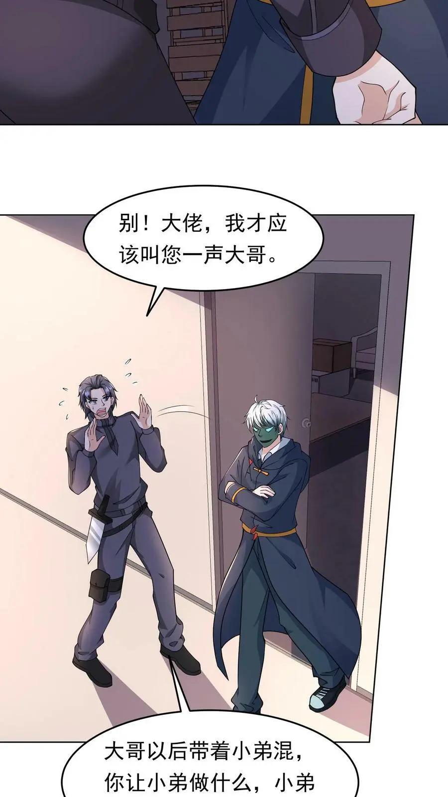 第79话 天真的玩家21
