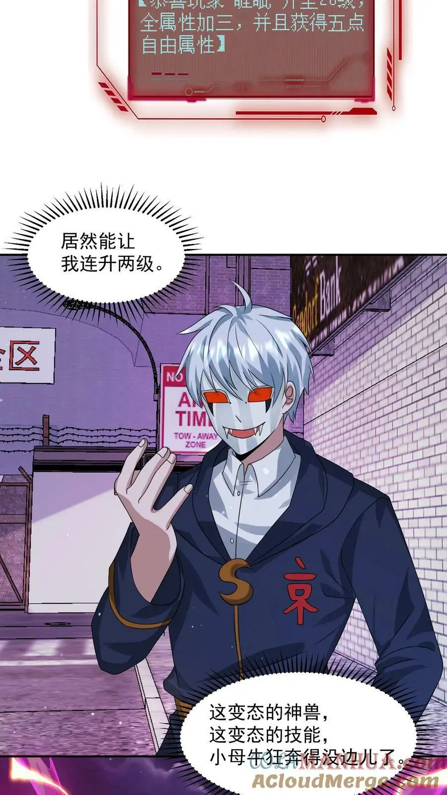 第138话 神兽的变态功能14