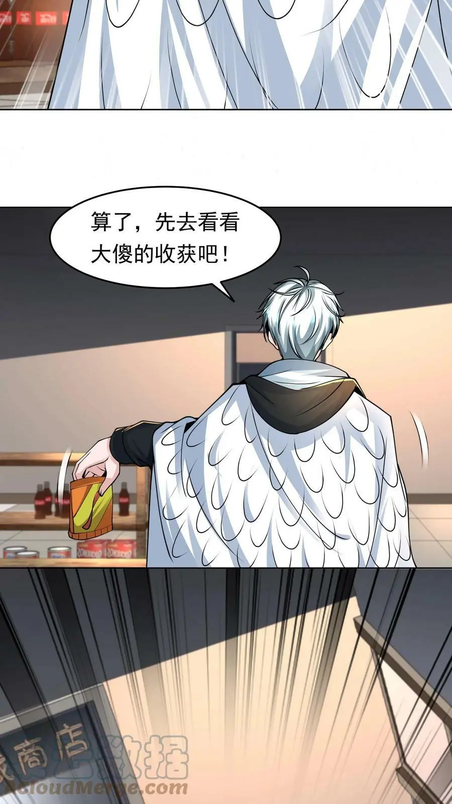 第59话 让人便秘的奖励20