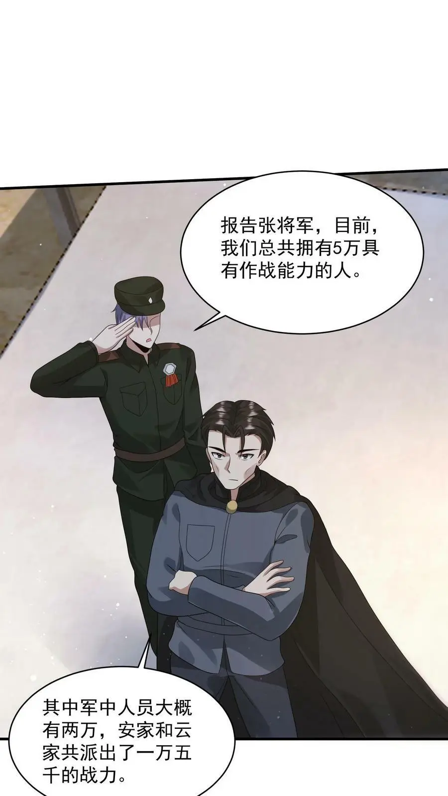 第133话 丧尸潮出现了15
