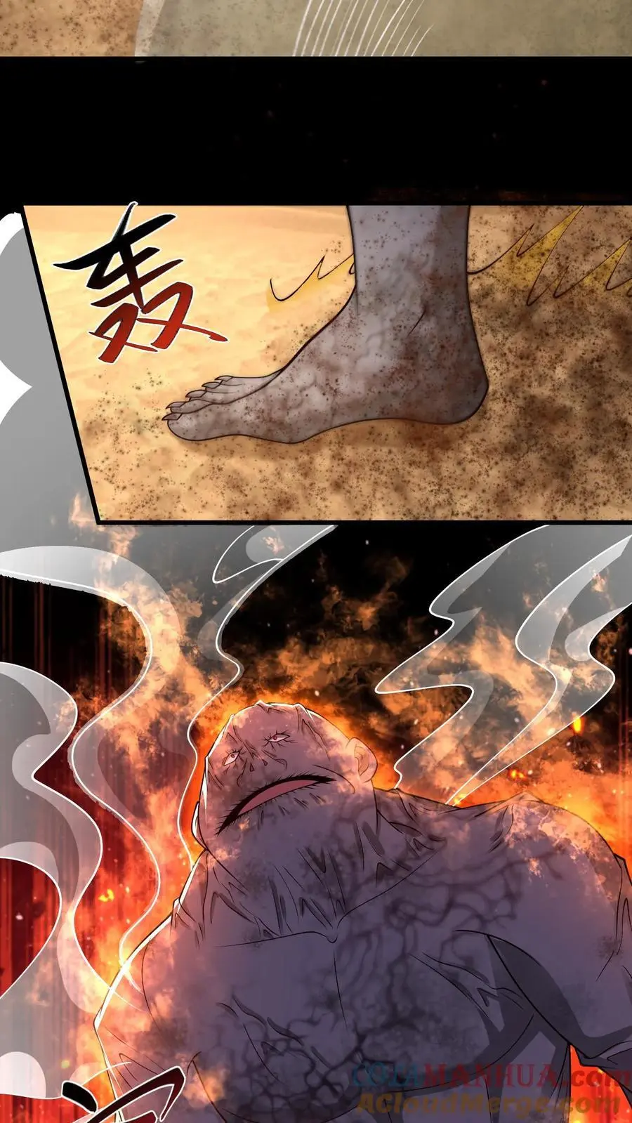 第203话 迷雾丧尸12