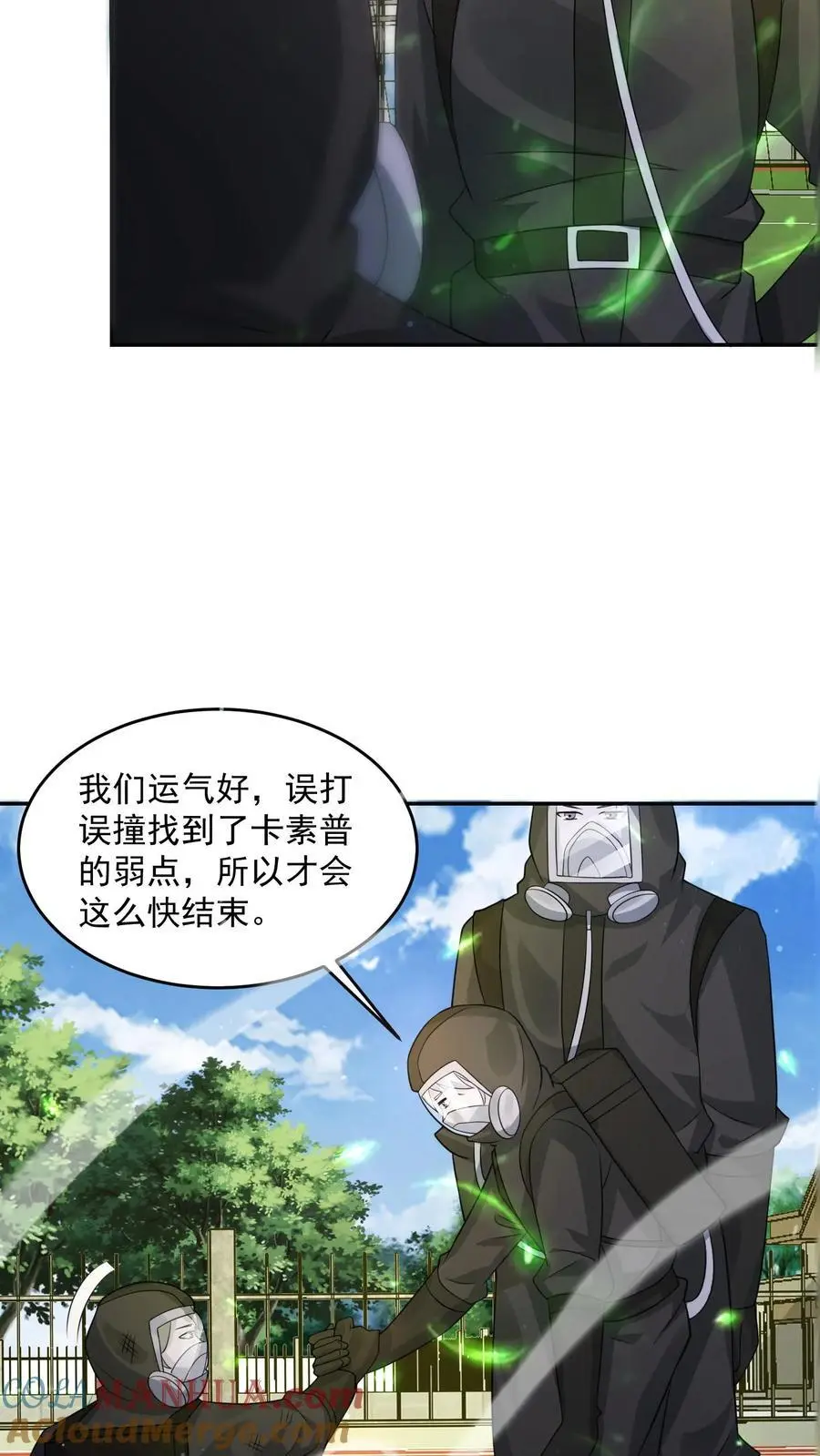 第222话 给我争取点儿时间14