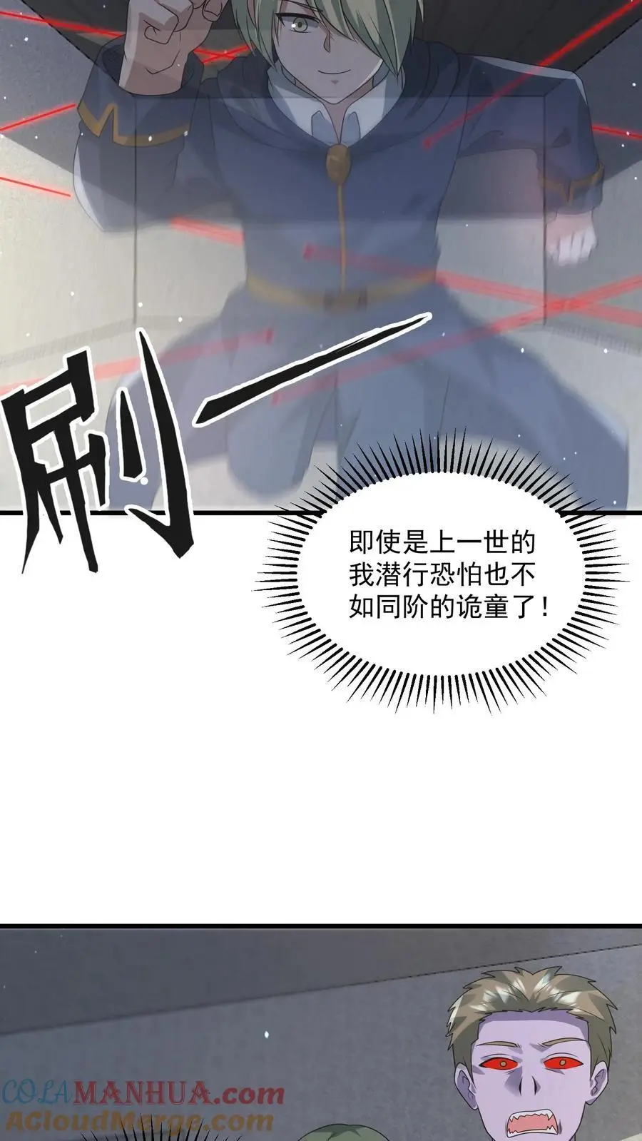 第321话 诡童潜入28