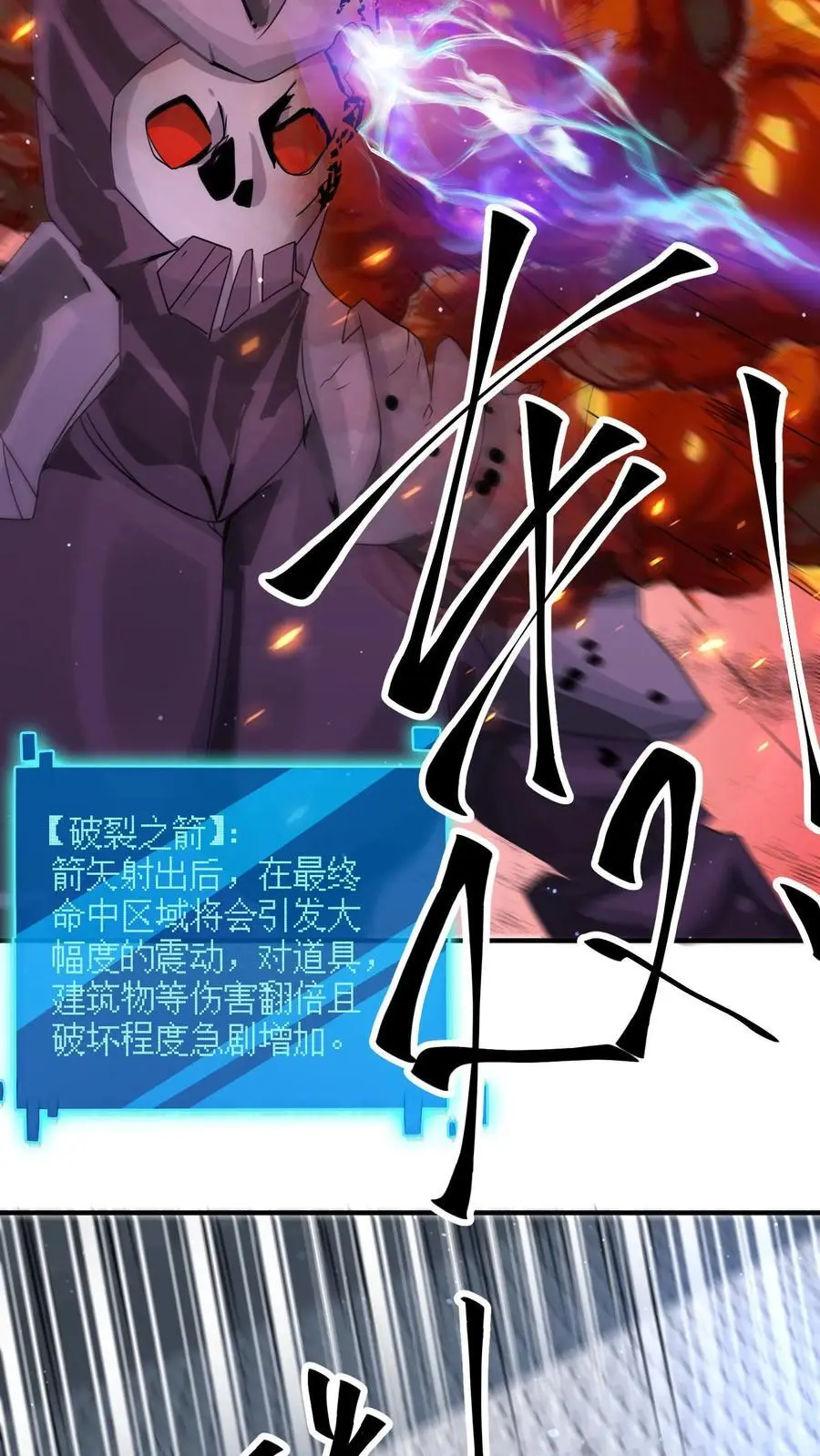 第357话 噬魔机甲17
