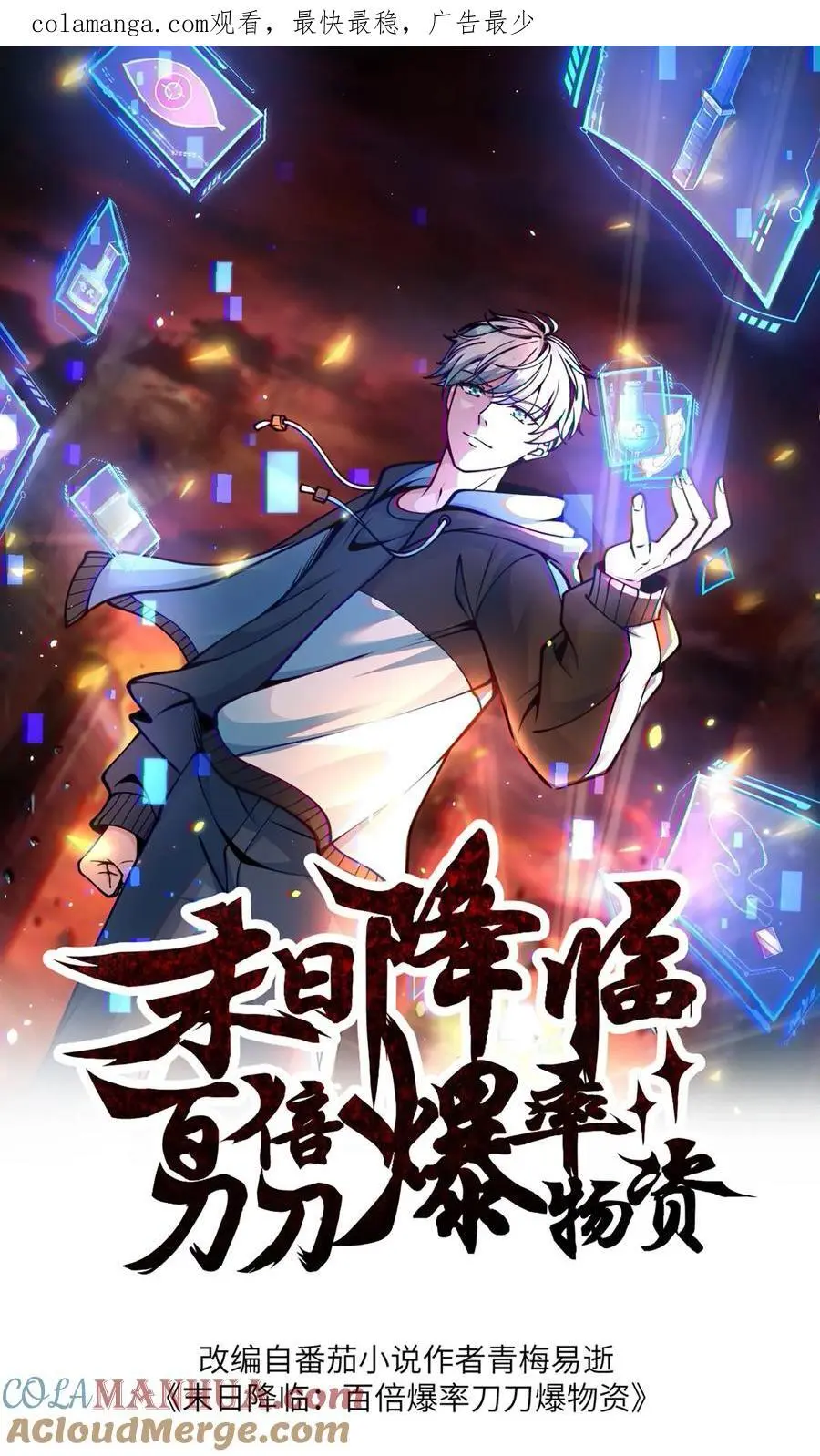第307话 神罚天降0