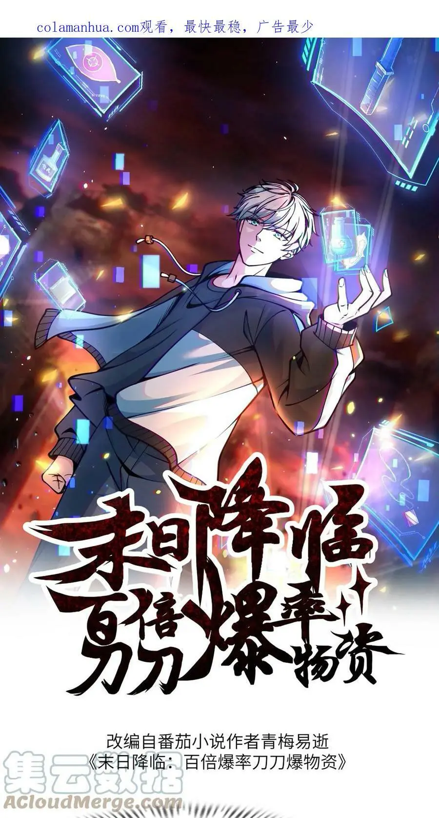 第28话 丧尸只是没脑子0