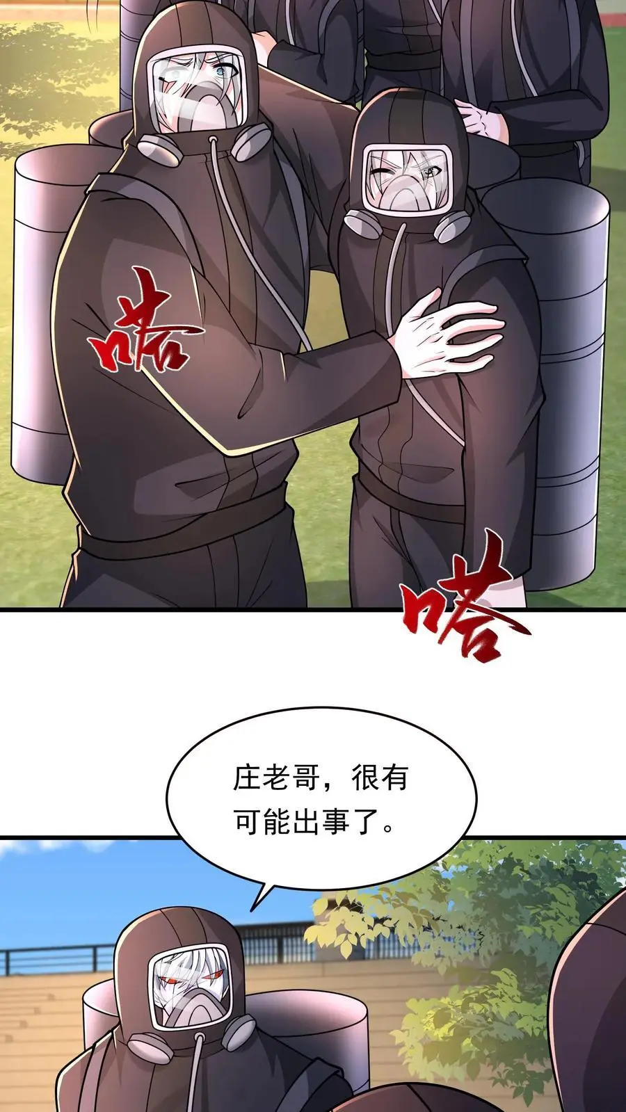 第224话 注意人设17