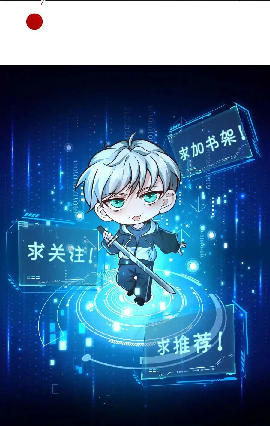 第57话 别凶我29
