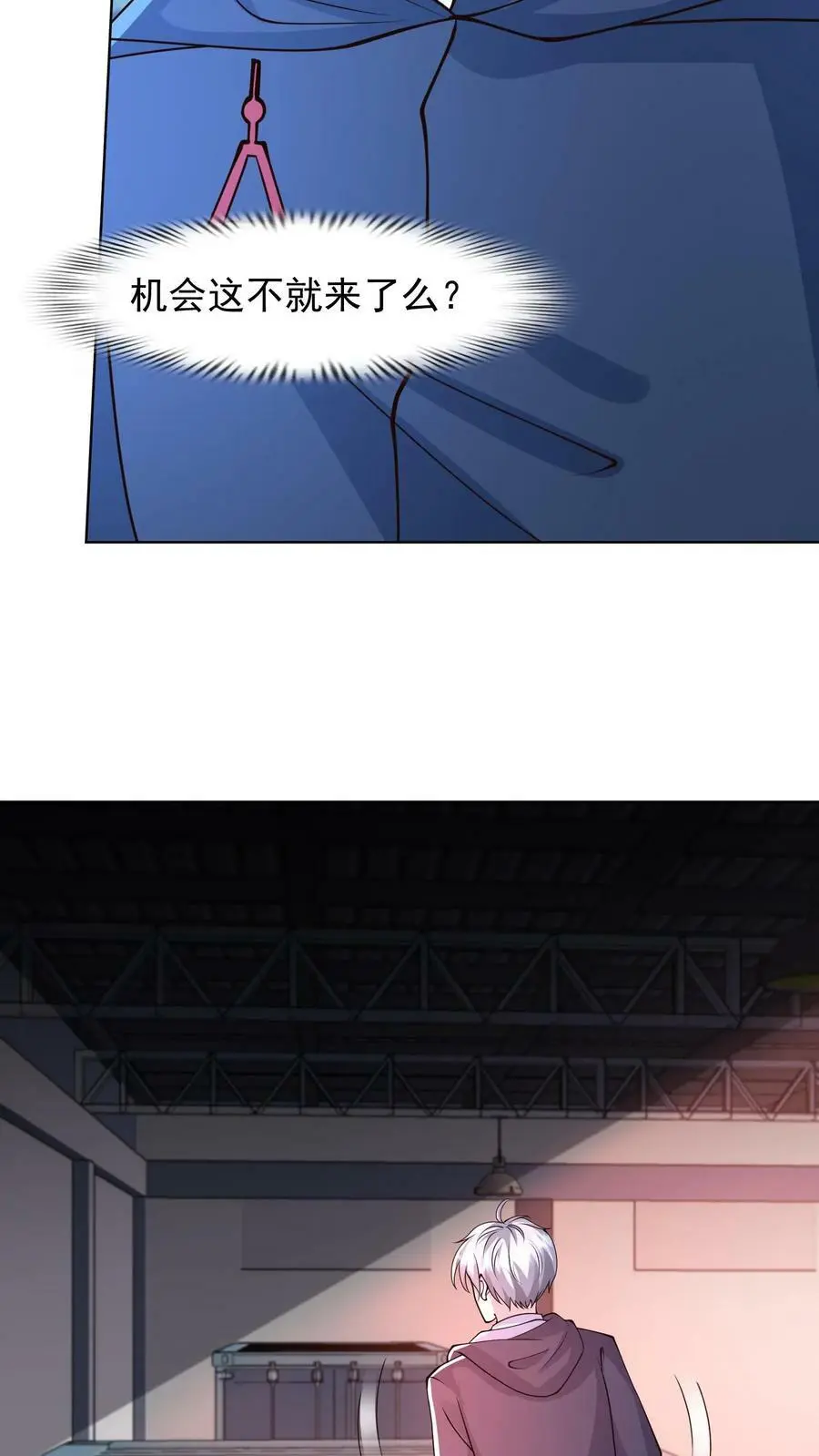 第79话 天真的玩家9