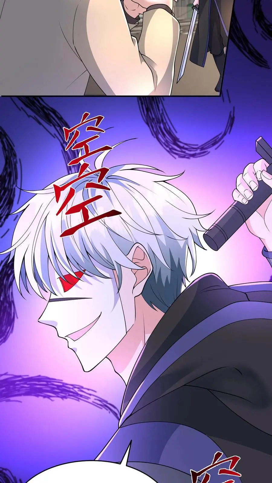 第207话 想跑？我同意了吗？9