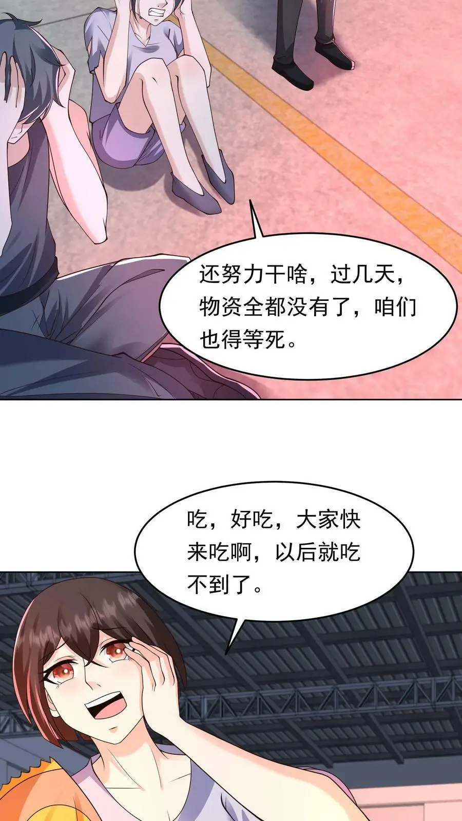 第79话 天真的玩家7