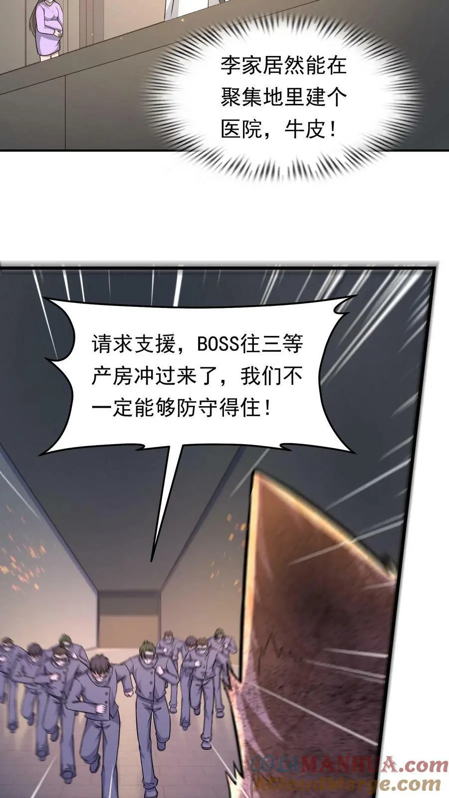 第159话 猫比人聪明16