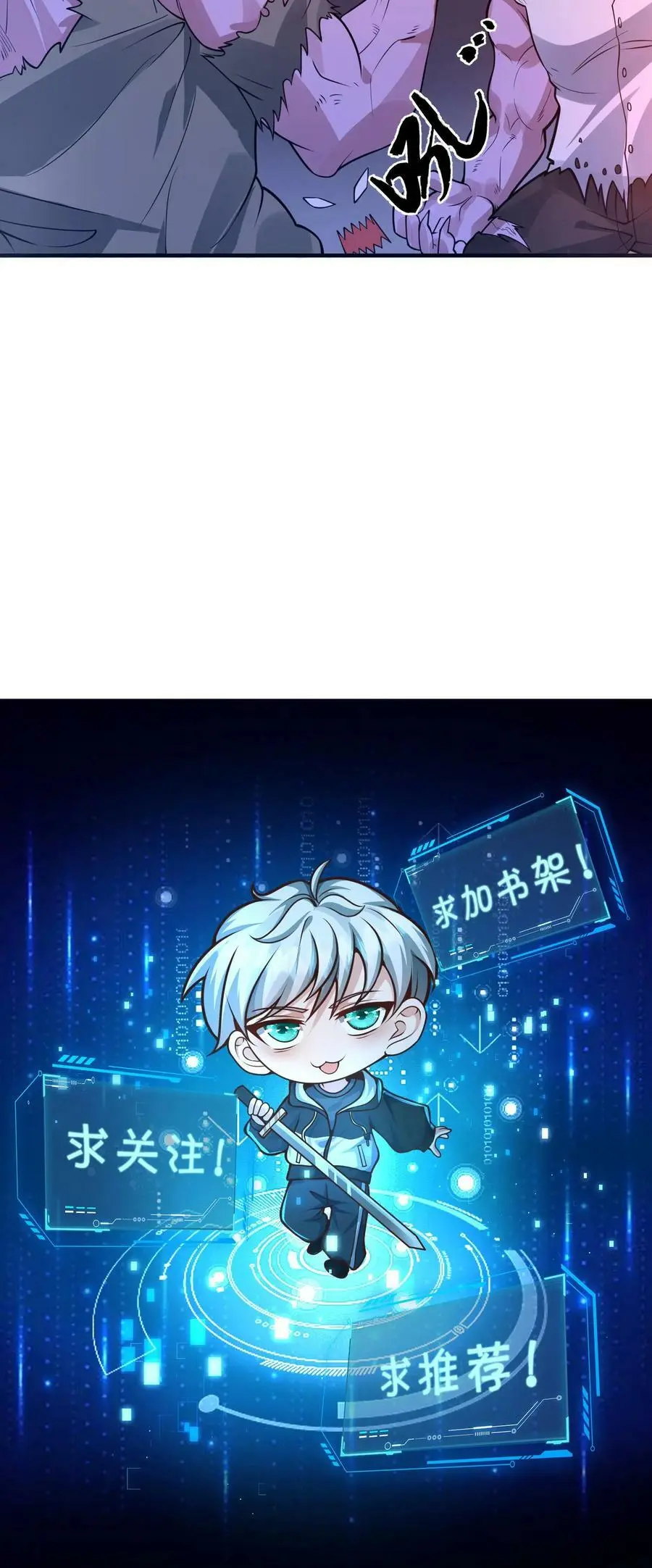 第76话 新手保护期结束31