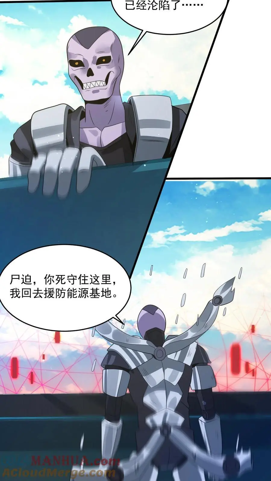 第323话 骸骨机甲-尸骸12