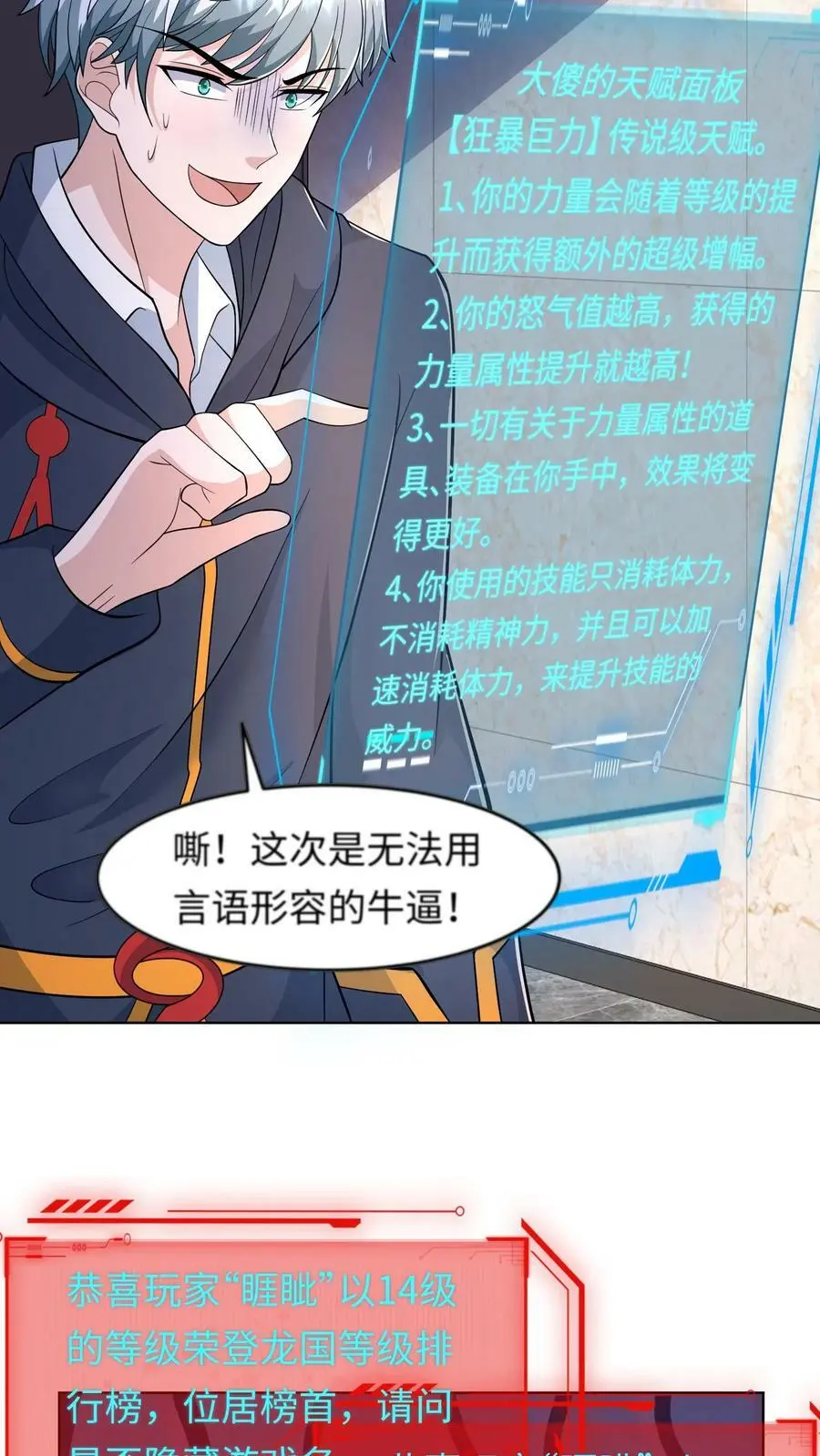 第77话 让他们出去送死25