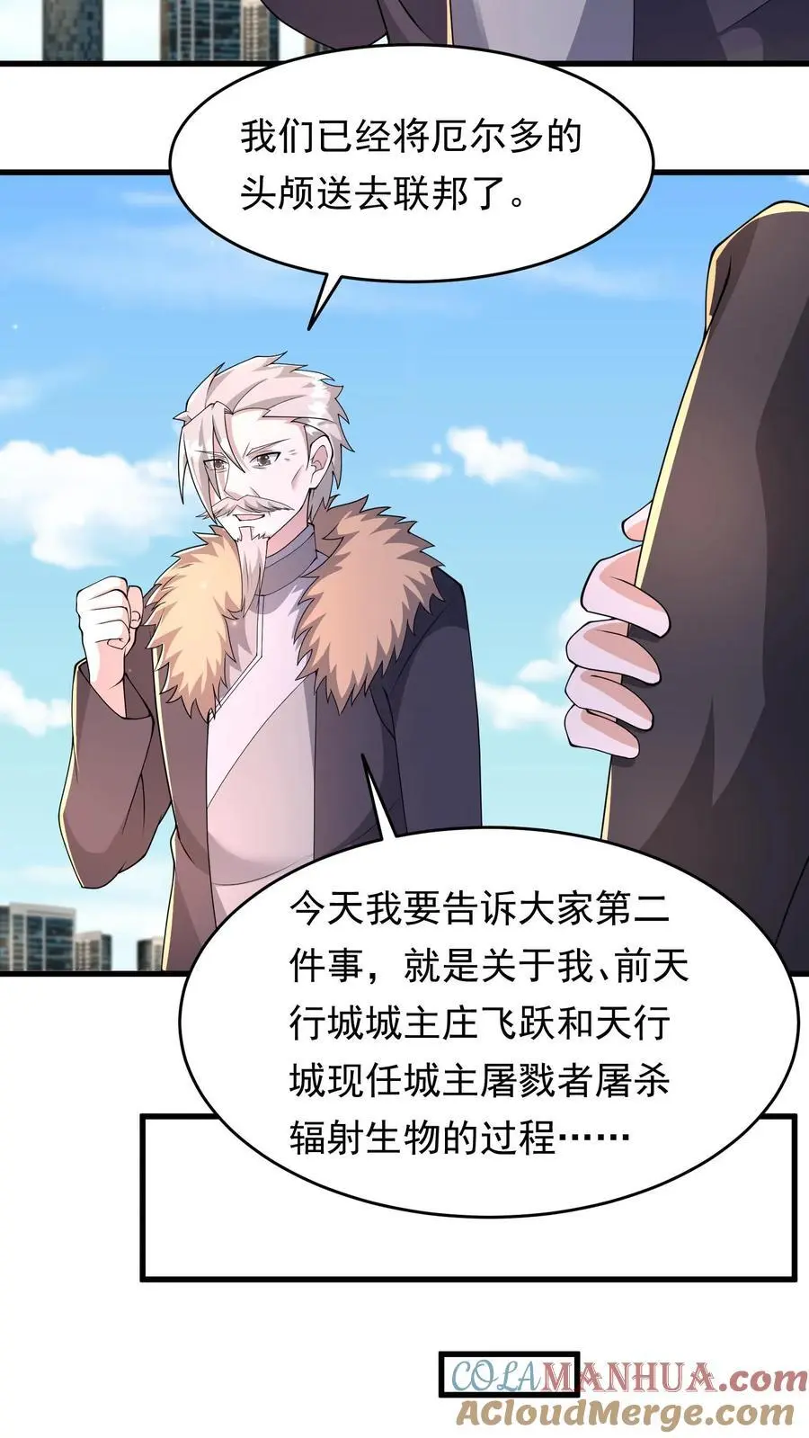 第235话 马甲要掉了？6