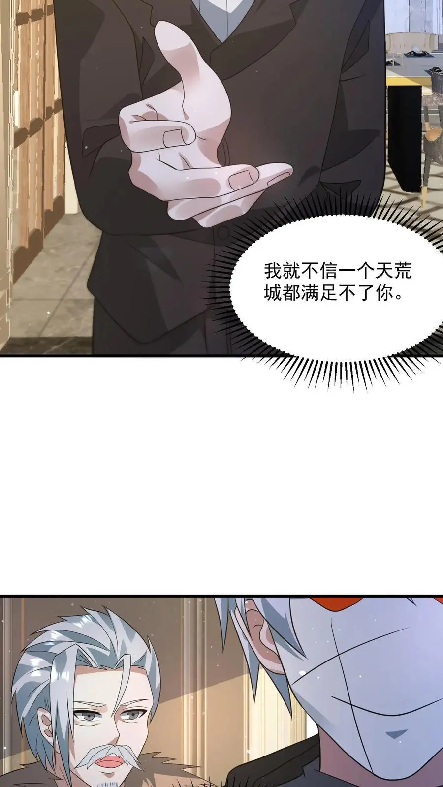 第268话 奇葩城主15