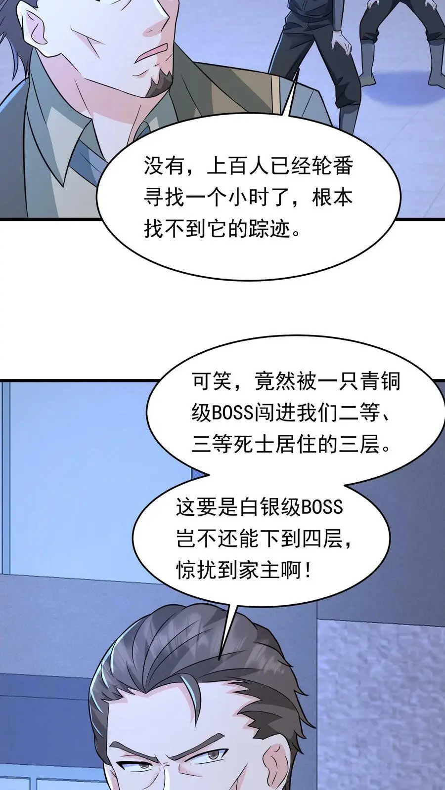第160话 蝰蛇地宫31