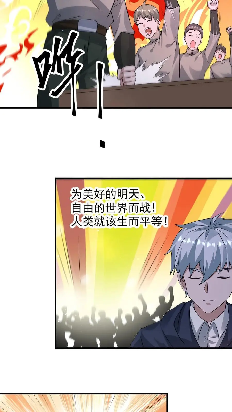 第330话 抵达旭日营地3