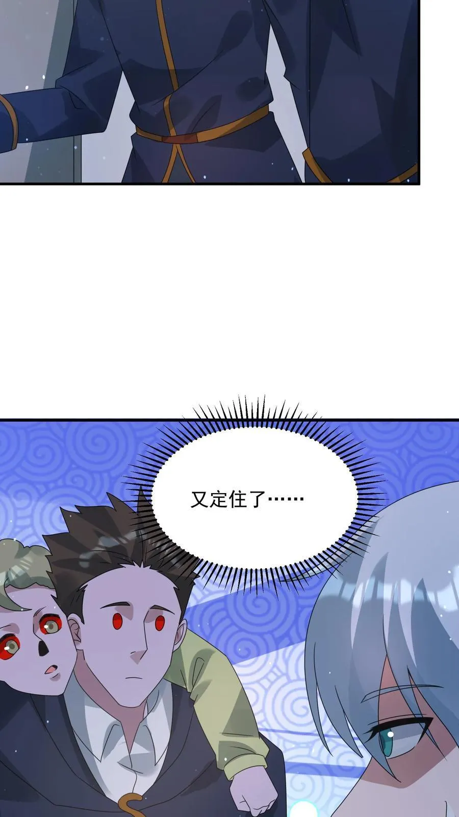 第366话 中控室的真相17