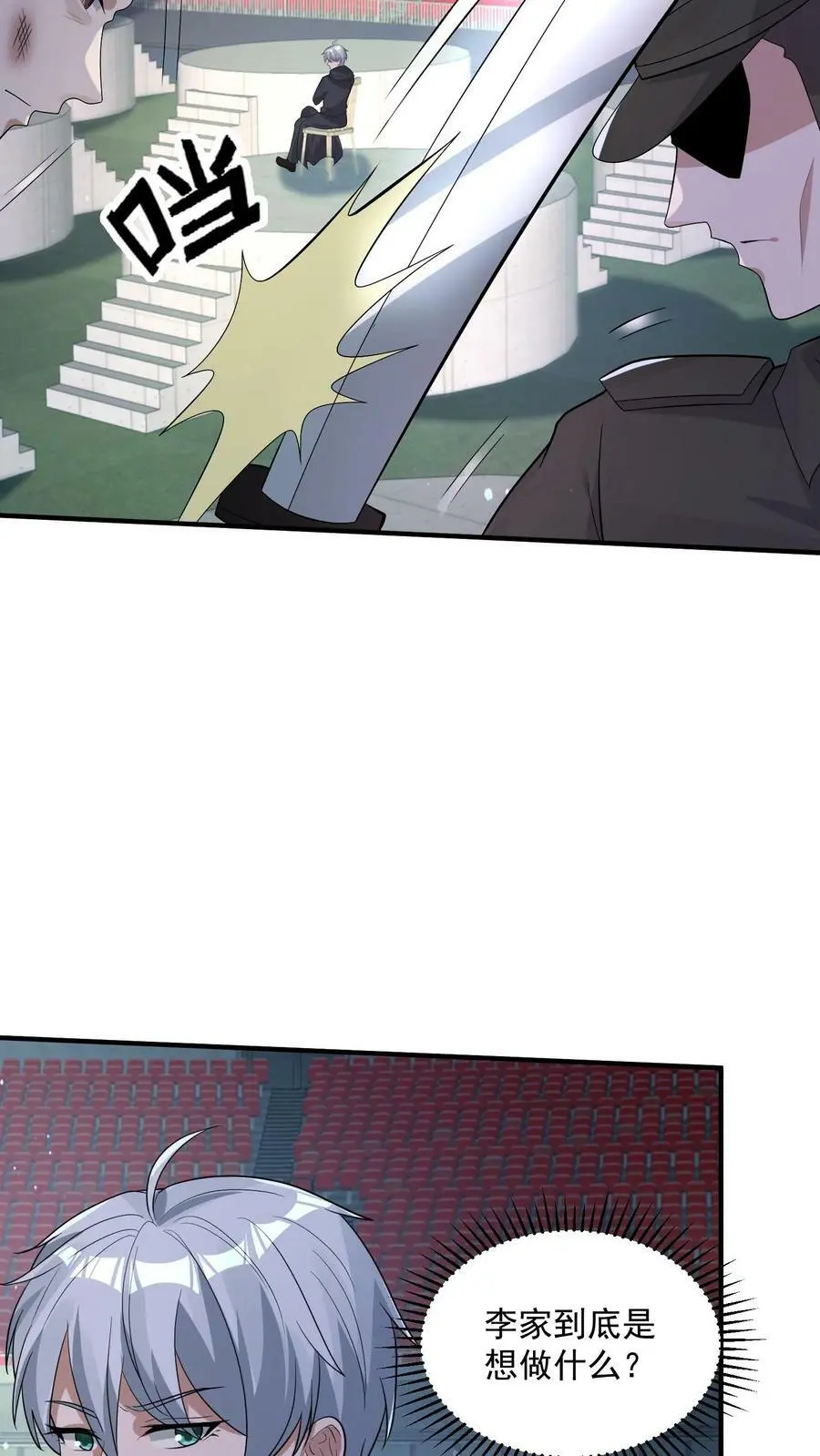 第117话 身份暴露29