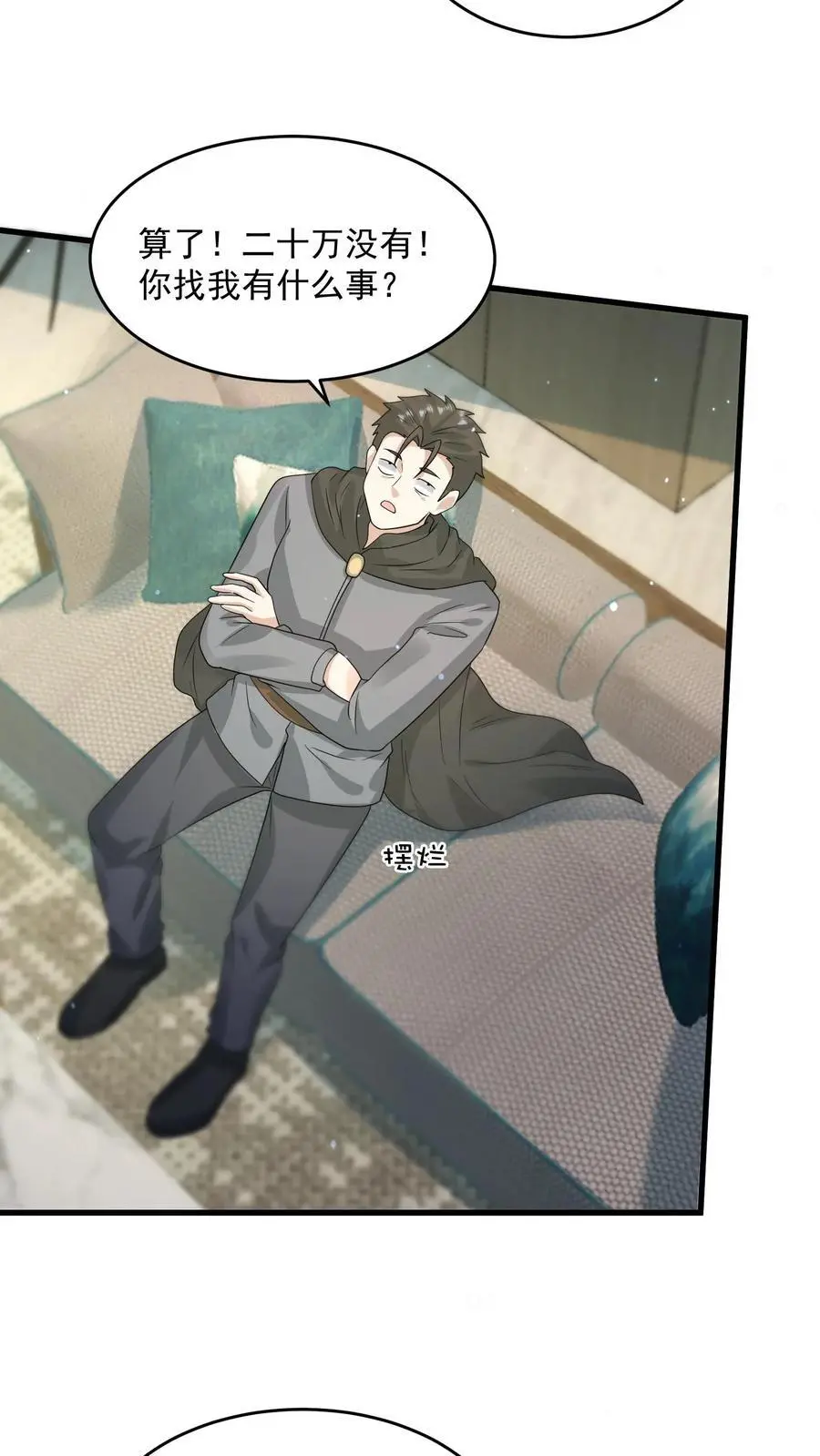 第292话 你还有这种好东西？29