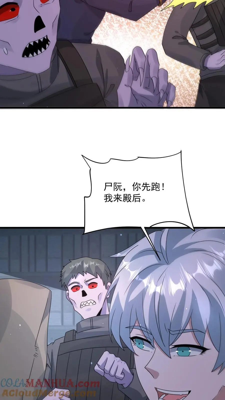 第351话 披着丧尸皮的林子洛18