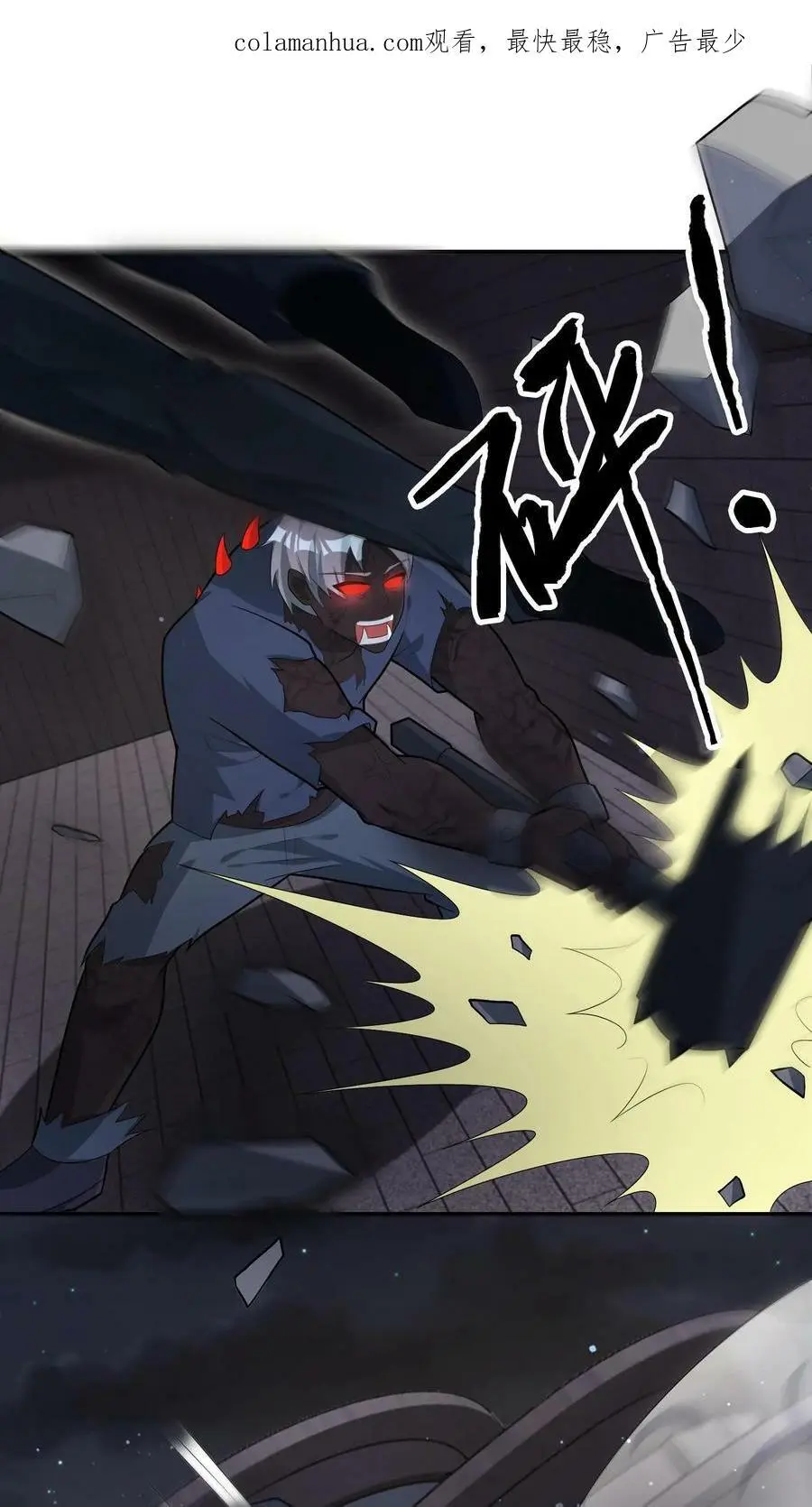 第84话 地中海丧尸1