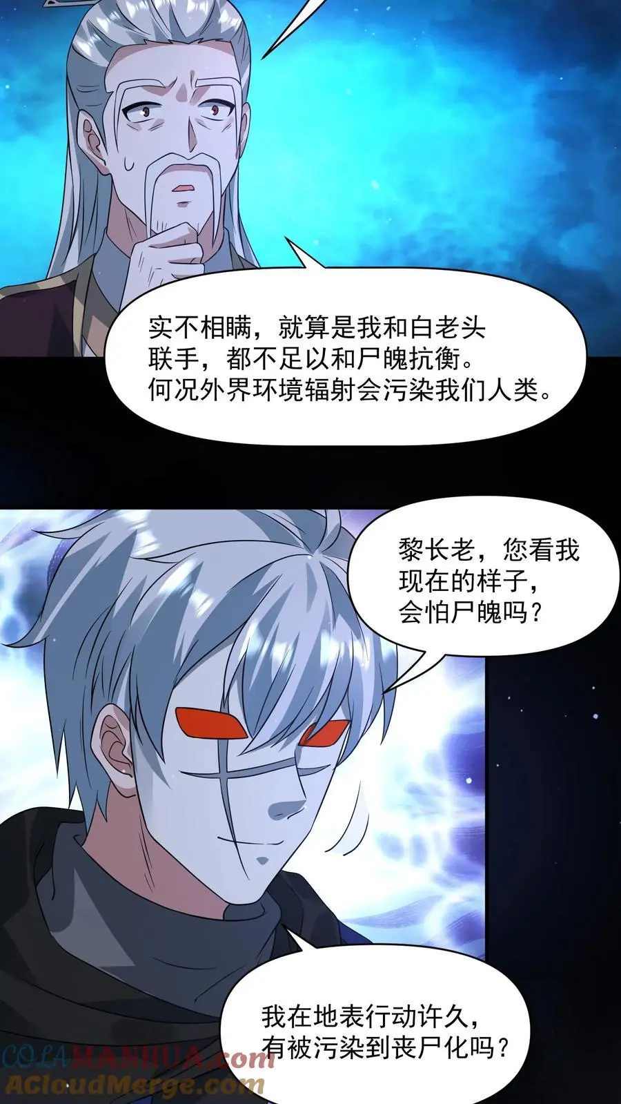第274话 终局之战开始12