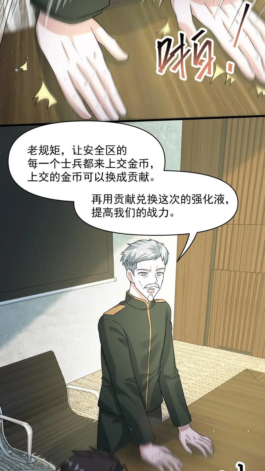 第294话 从来没有这么富过3