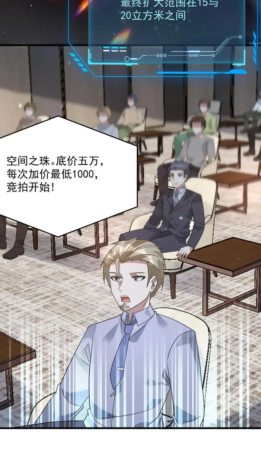 第303话 空间之珠5