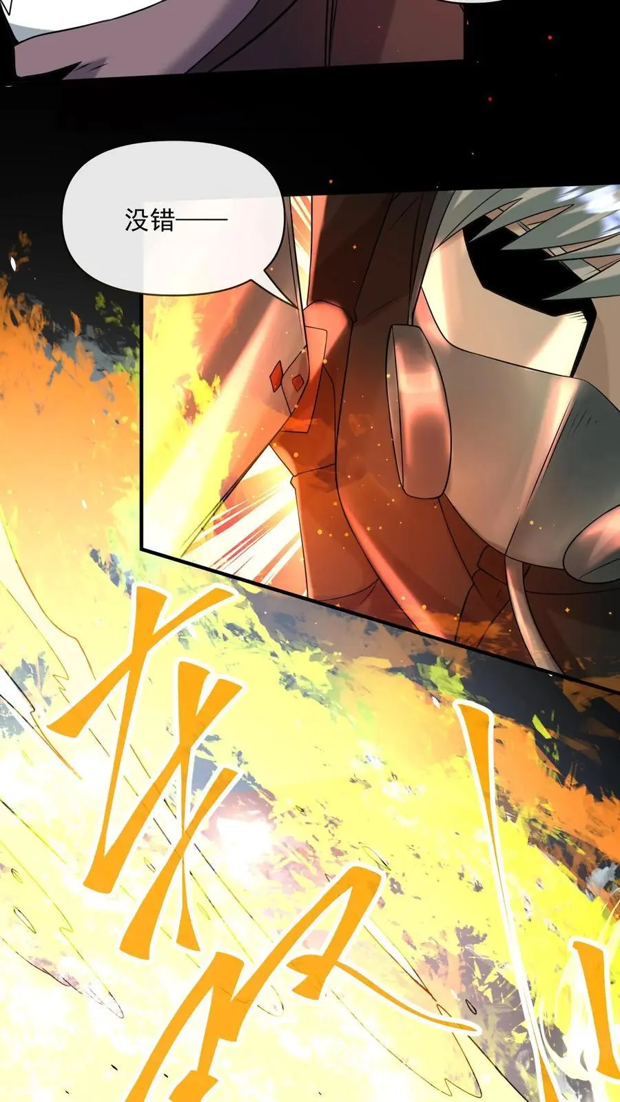 第282话 就这？37