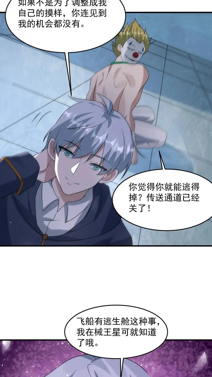 第380话 复归常人13