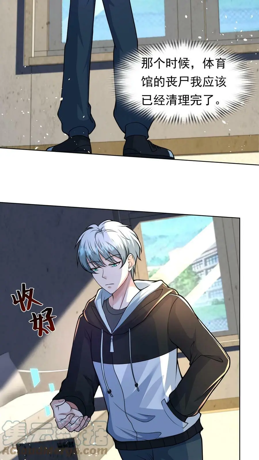 第26话 给你一个忠告8
