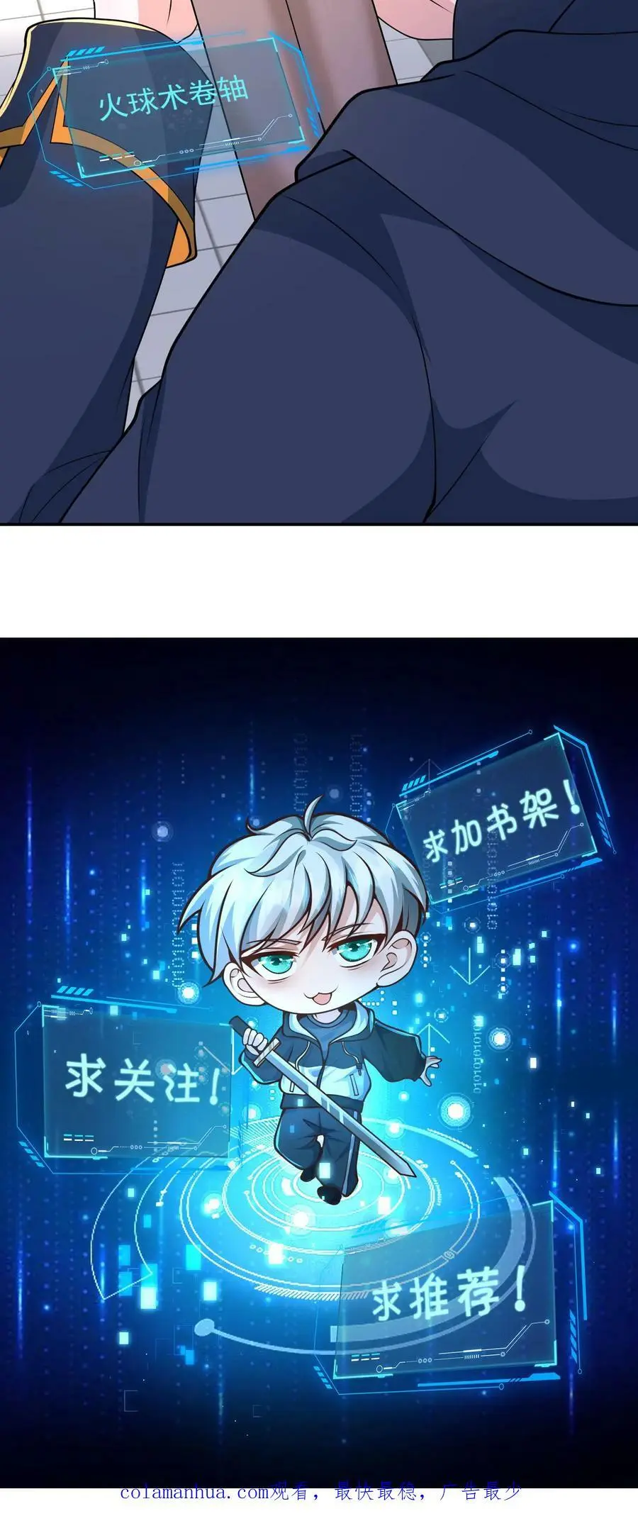 第103话 魔都个人战力大会结束了35