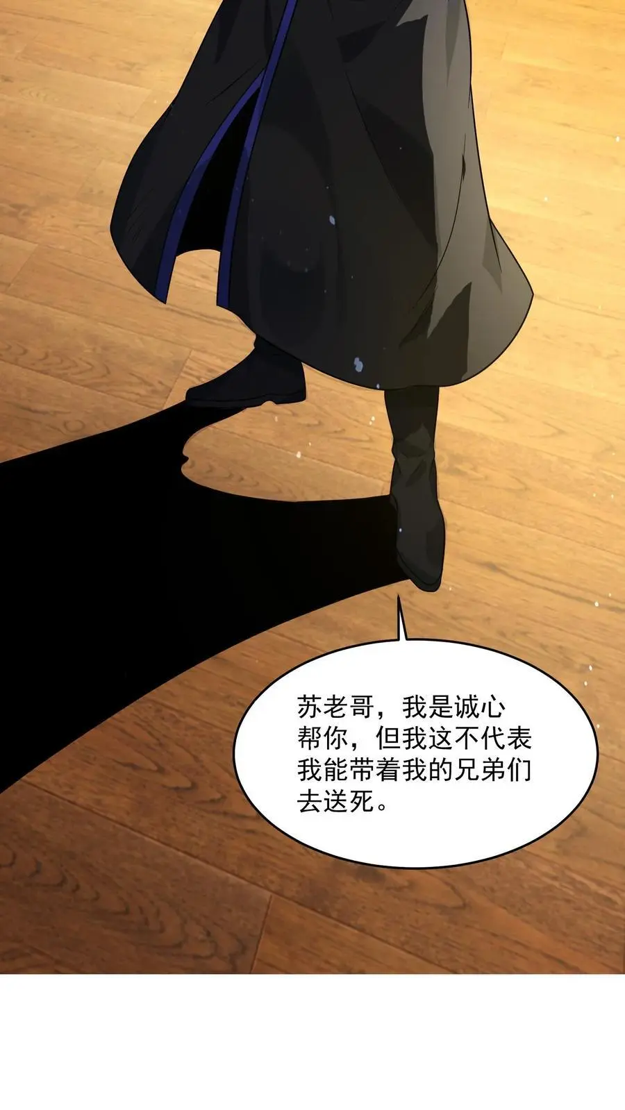 第213话 加入激进派11