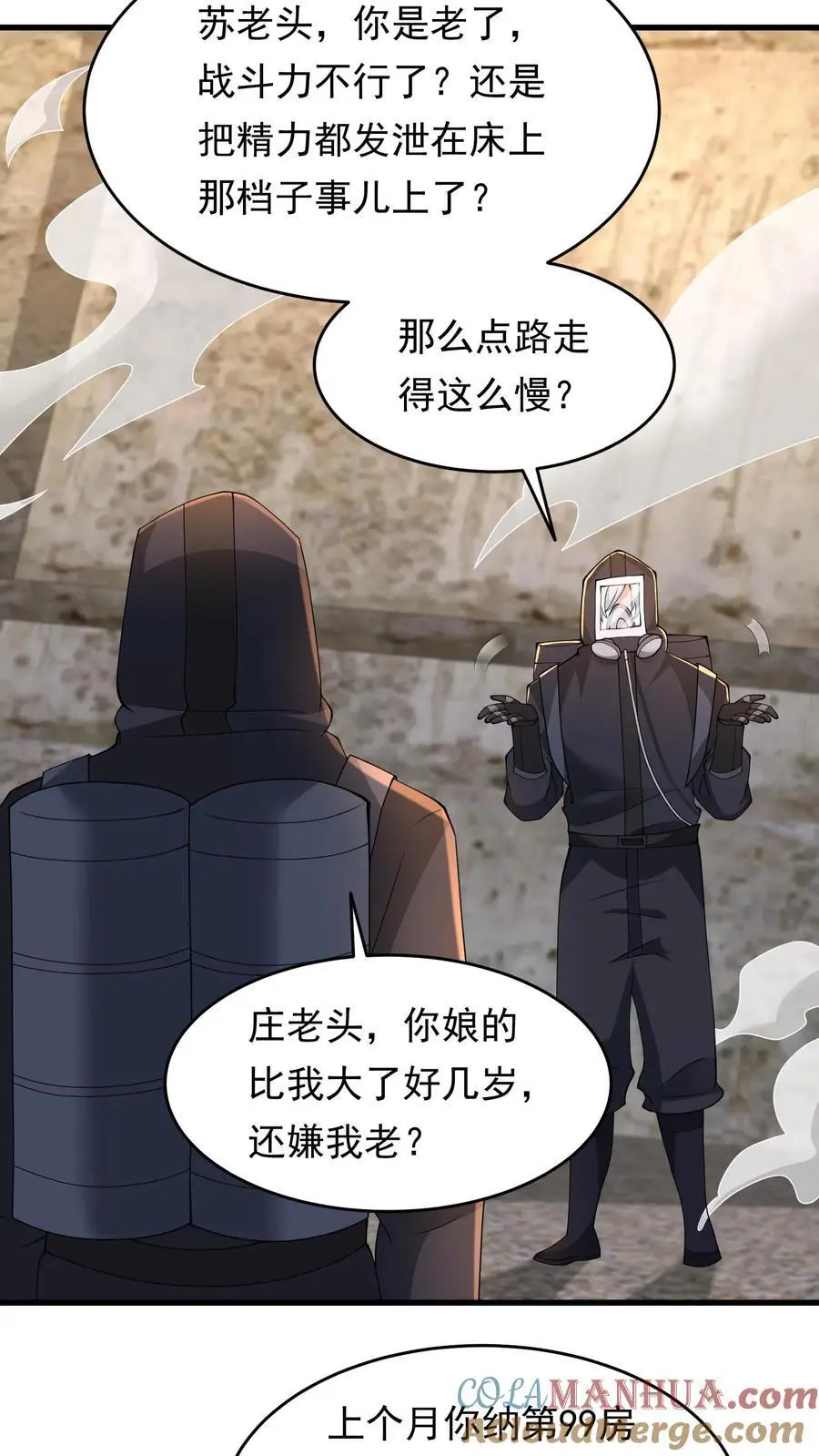 第216话 庄飞跃14