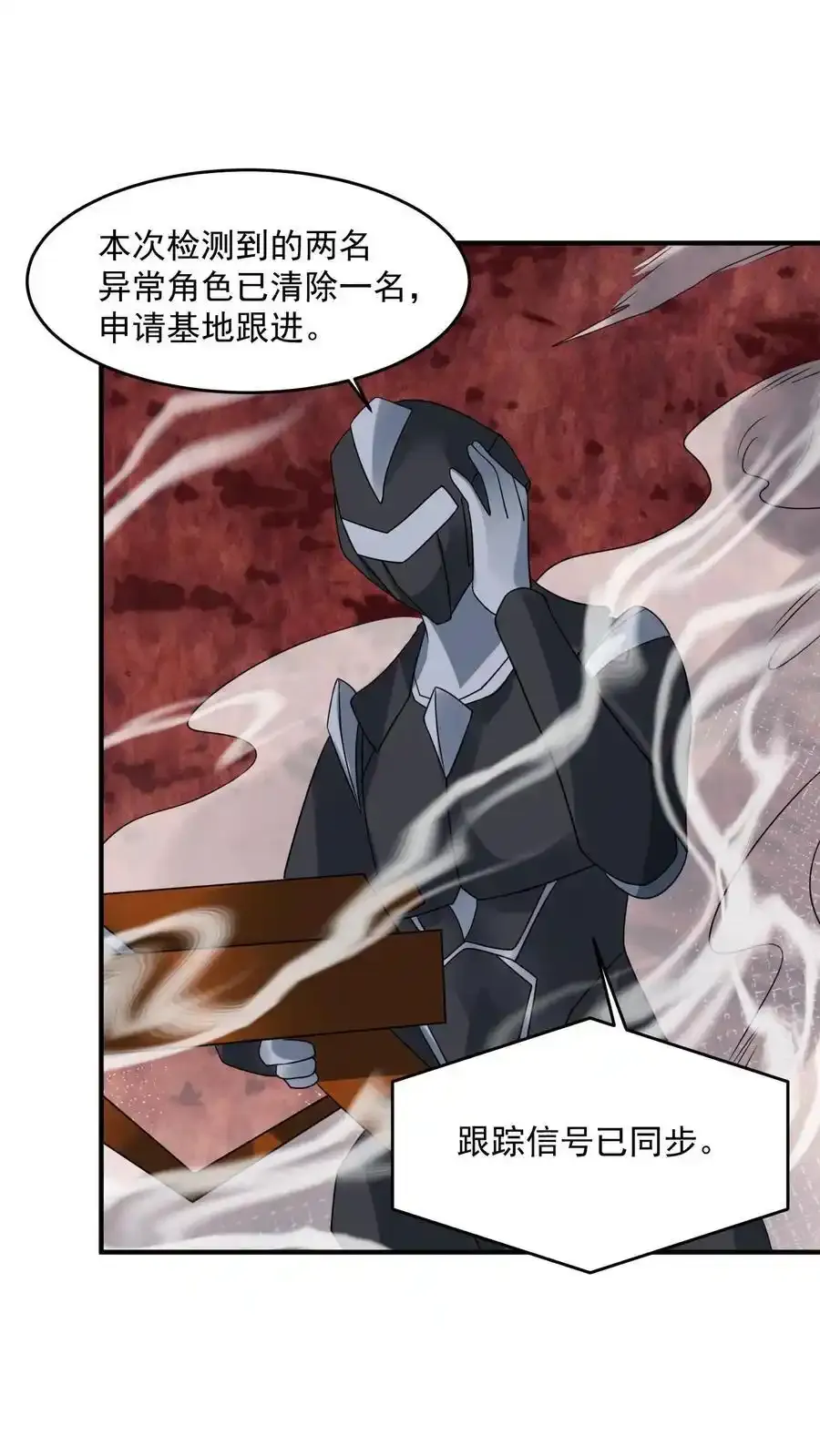 第373话 金蝉脱壳1