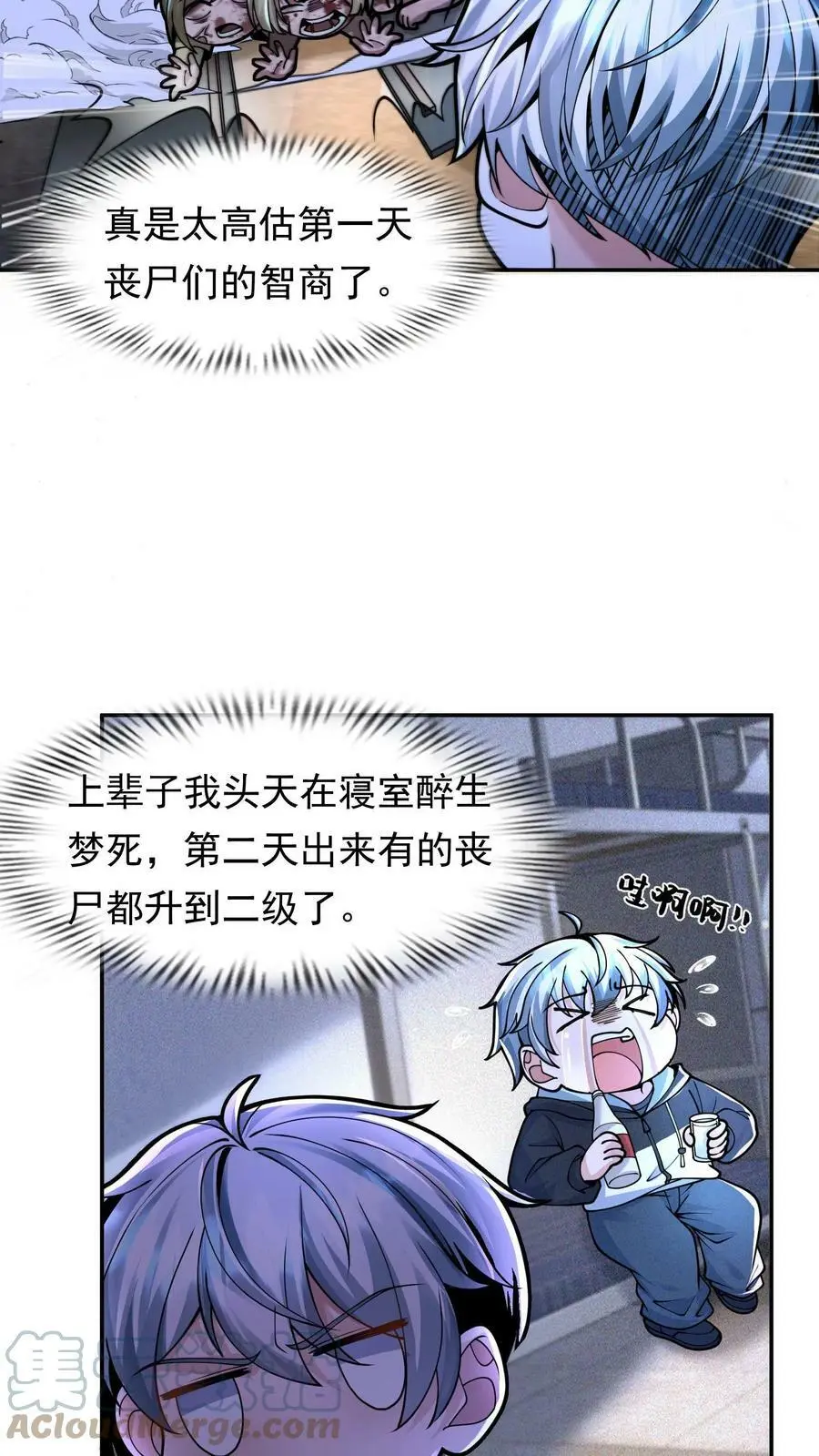 第9话 不要高估第一天丧尸的智商12