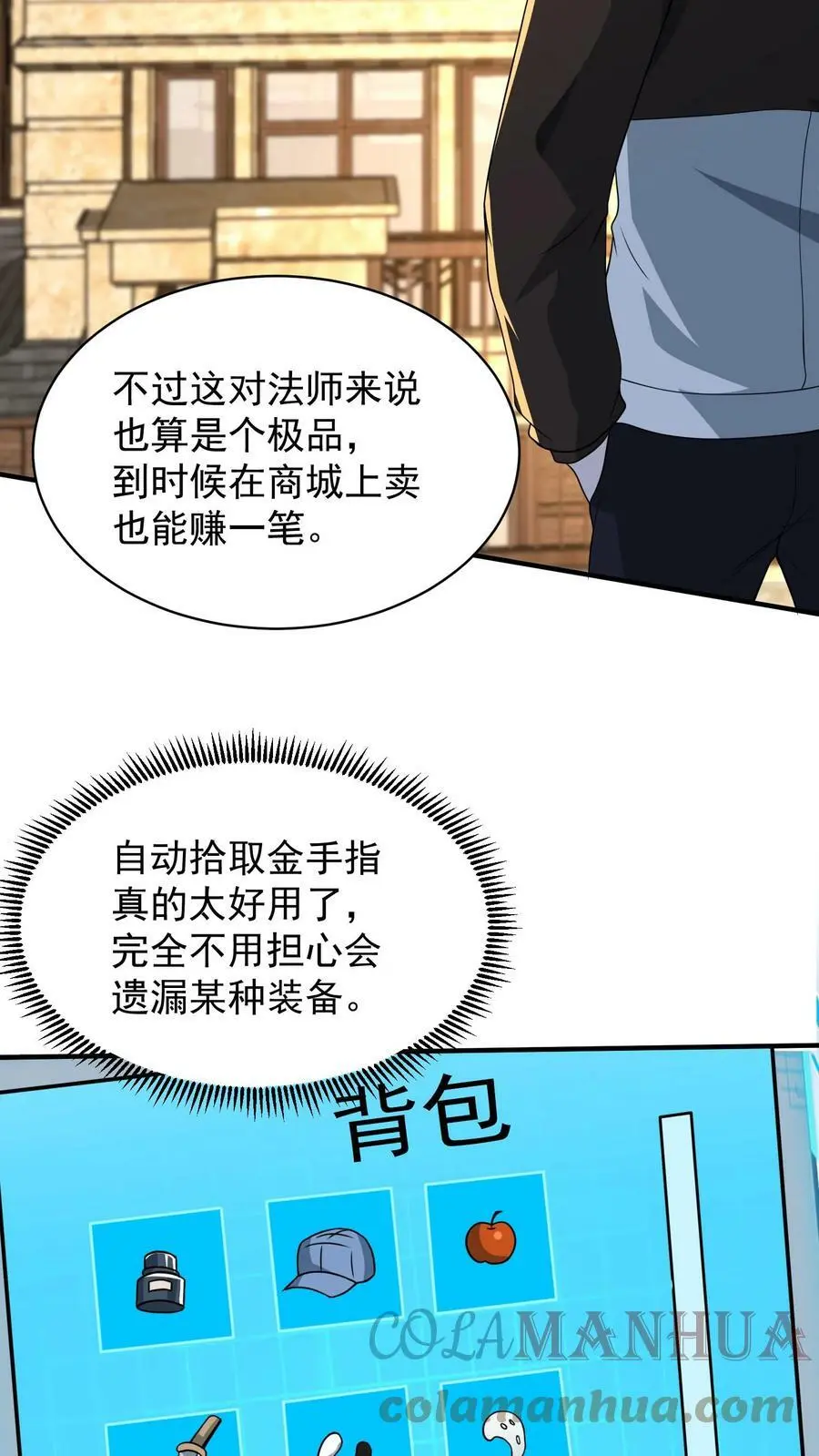 第50话 新的金手指，绝对奴役14