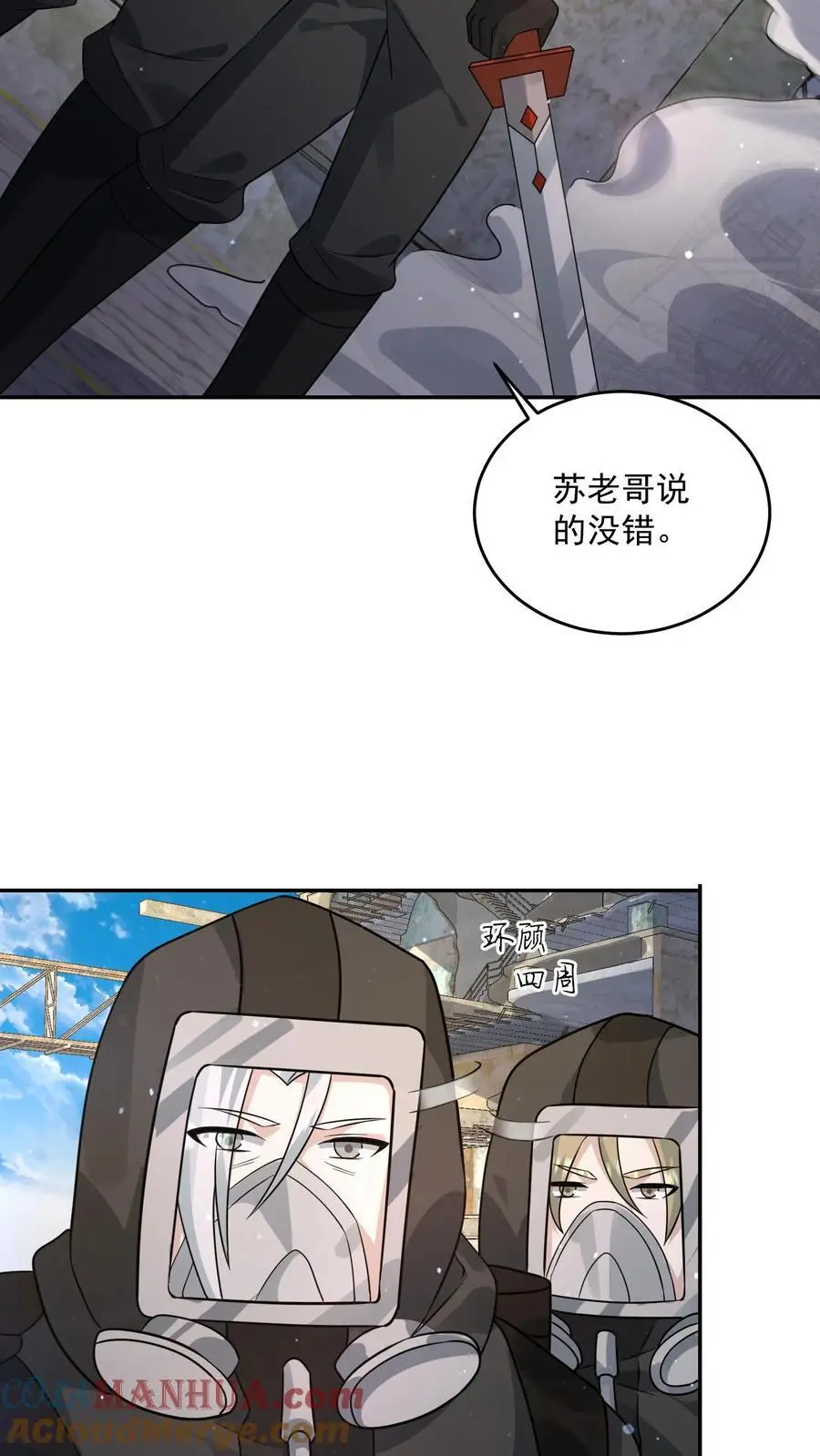 第215话 A级辐射生物16