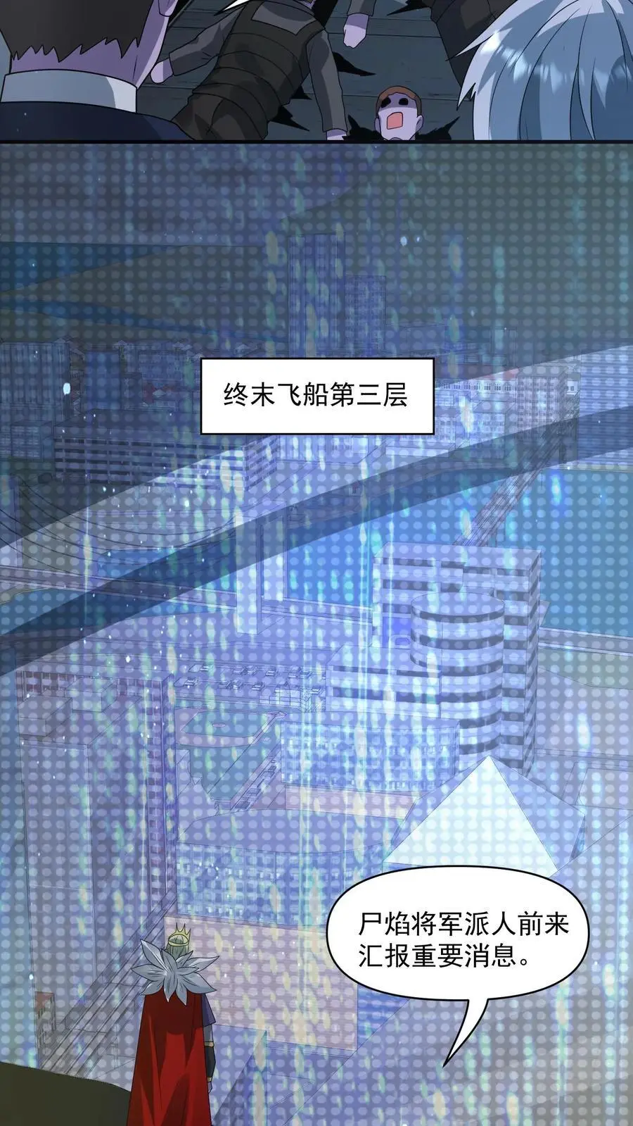 第342话 赶往科技区31