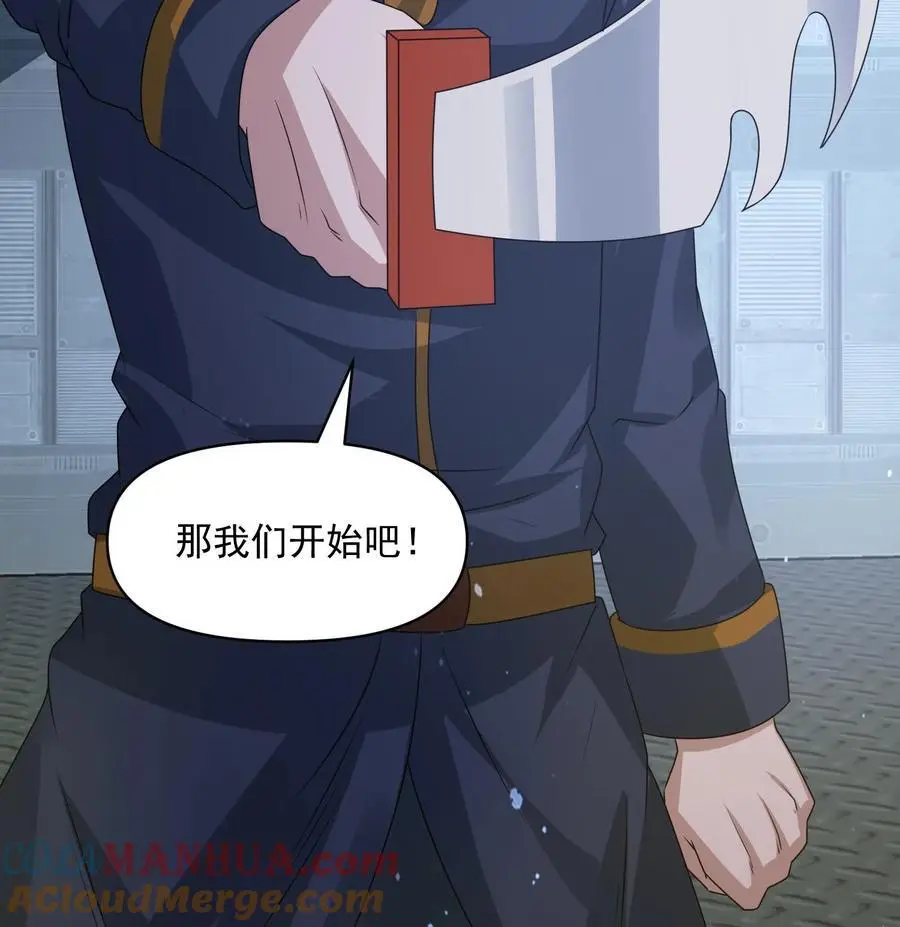 第346话 冥王机甲试炼开启32