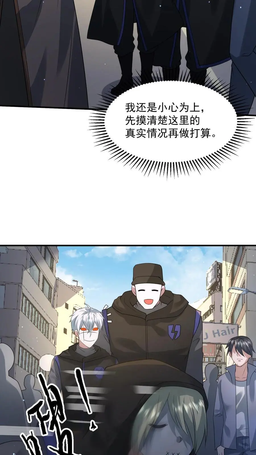 第205话 辐射监测3