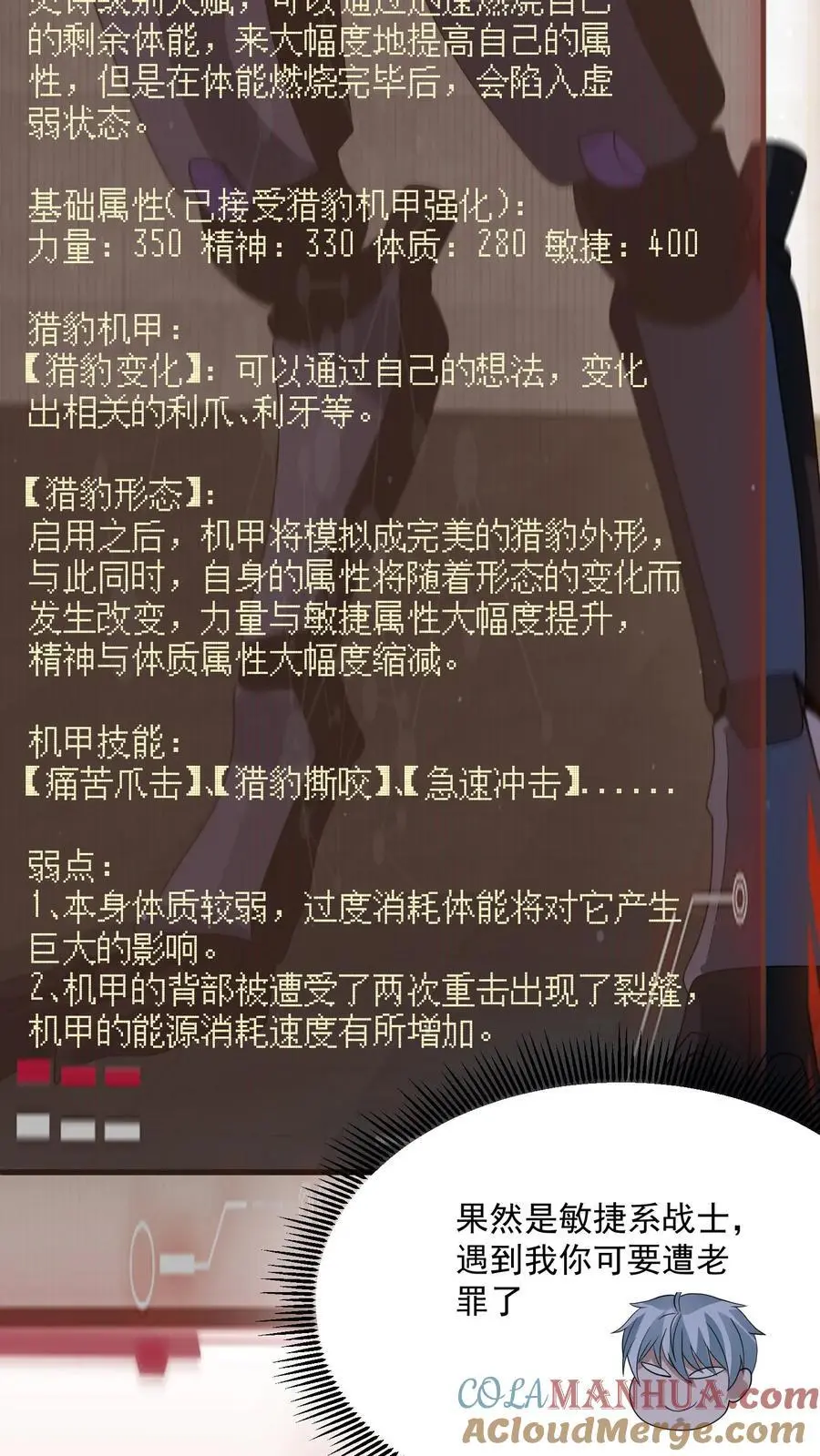 第336话 主动落单的尸族大将军20