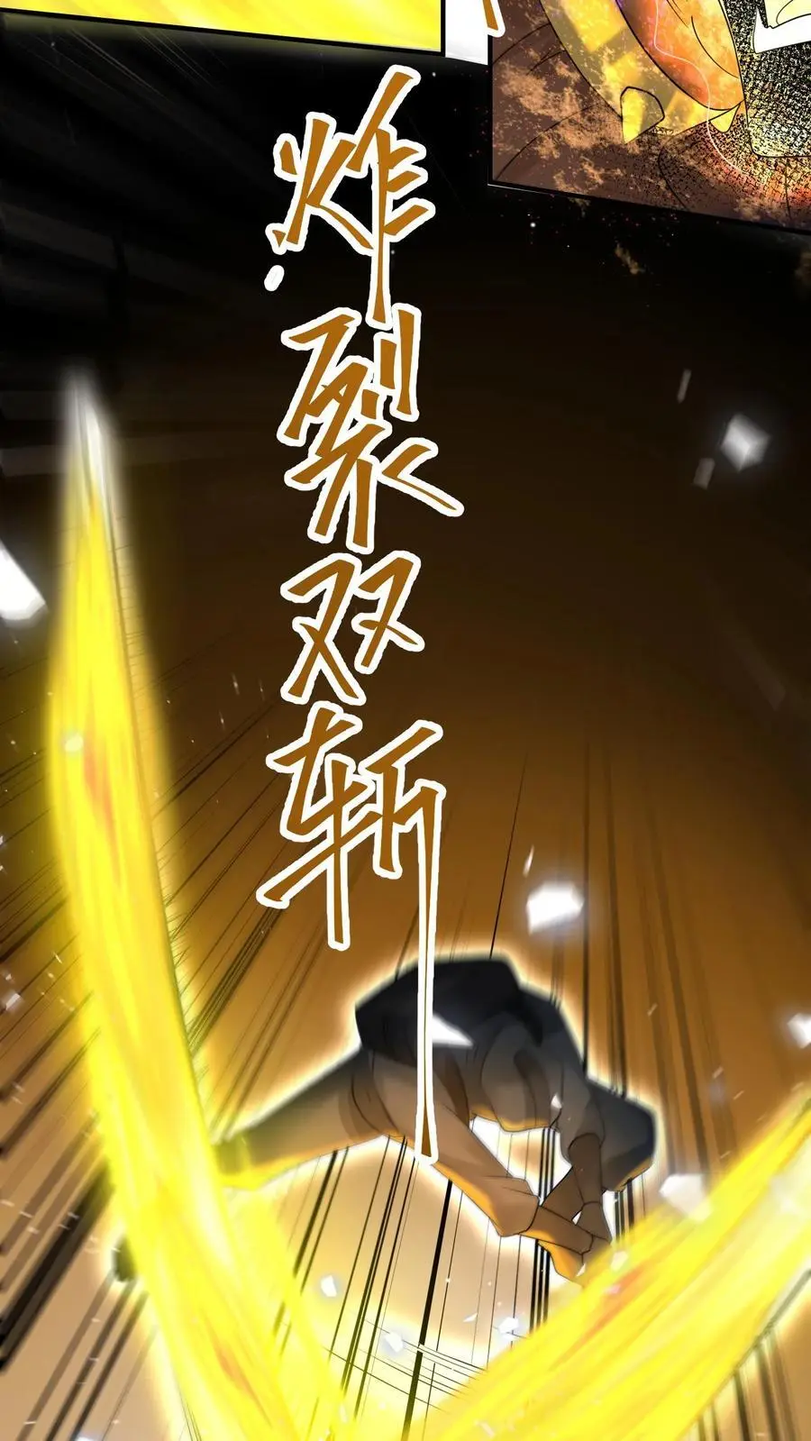 第283话 防御力惊人的四盾形态3