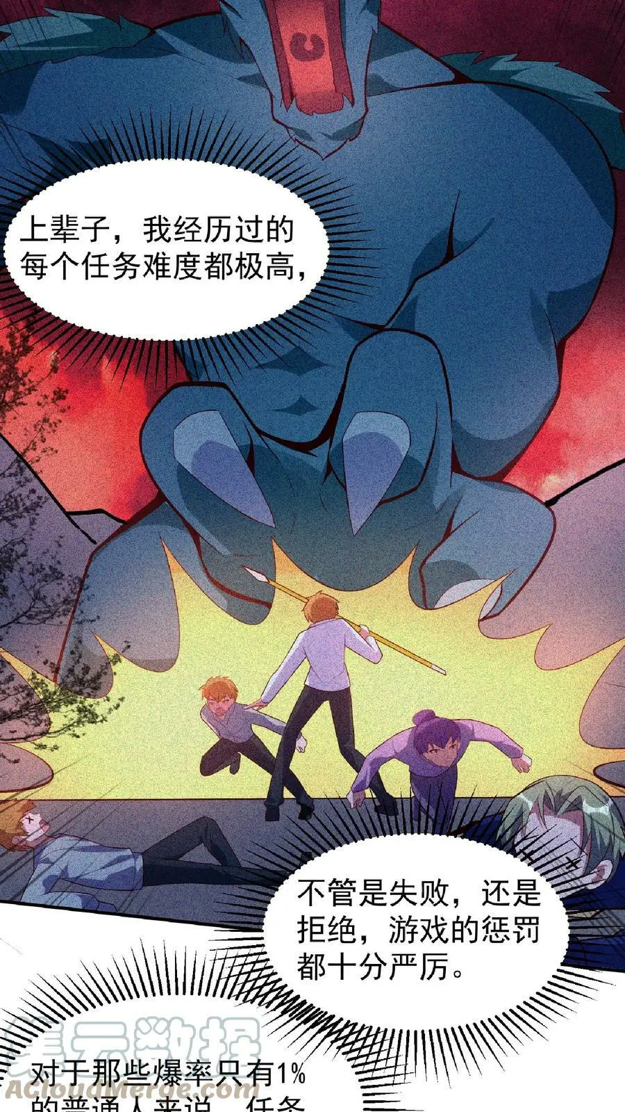 第30话 丧尸猫的恩将仇报16