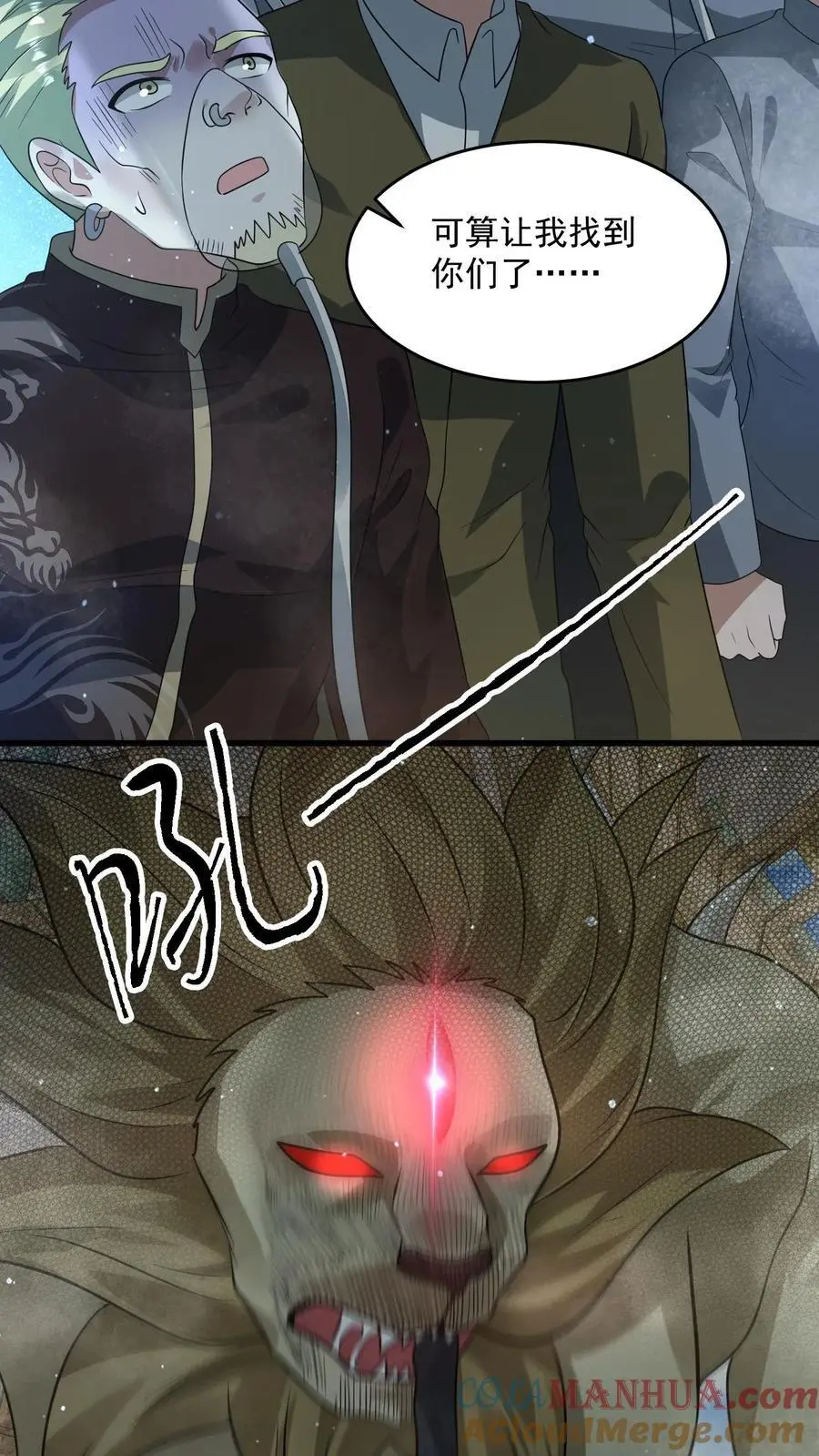 第259话 Ss级辐射生物“裂地狂狮”28
