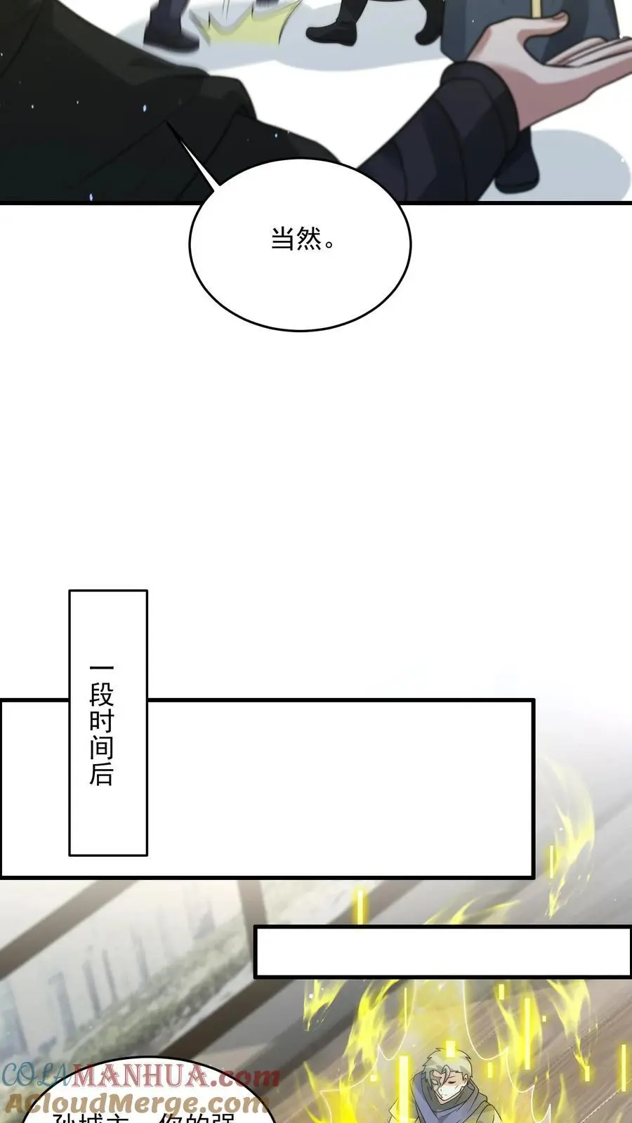 第265话 割韭菜32